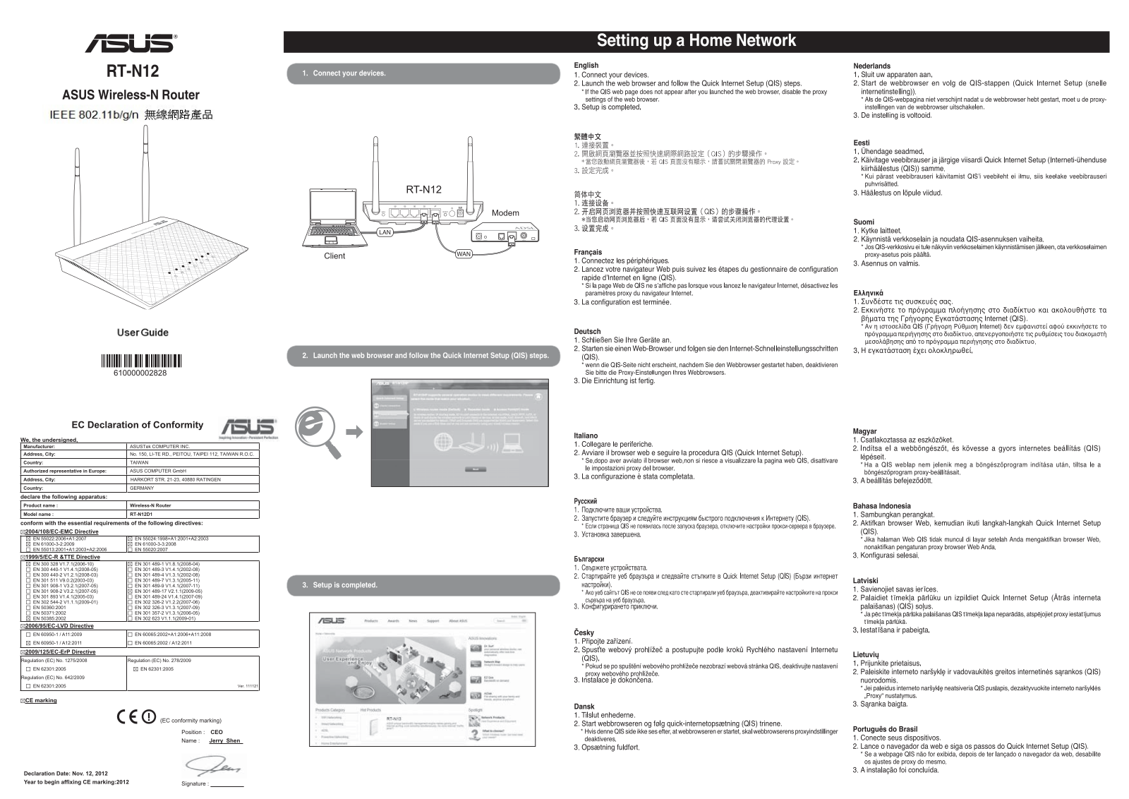 ASUSTeK Computer RTN12D1 Users Manual