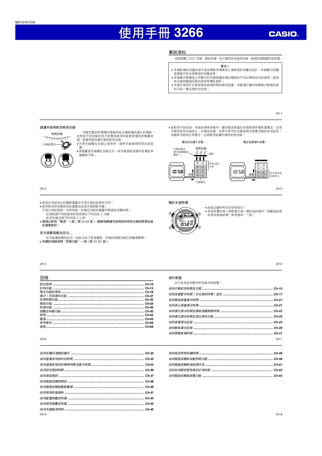 CASIO 3266 User Manual