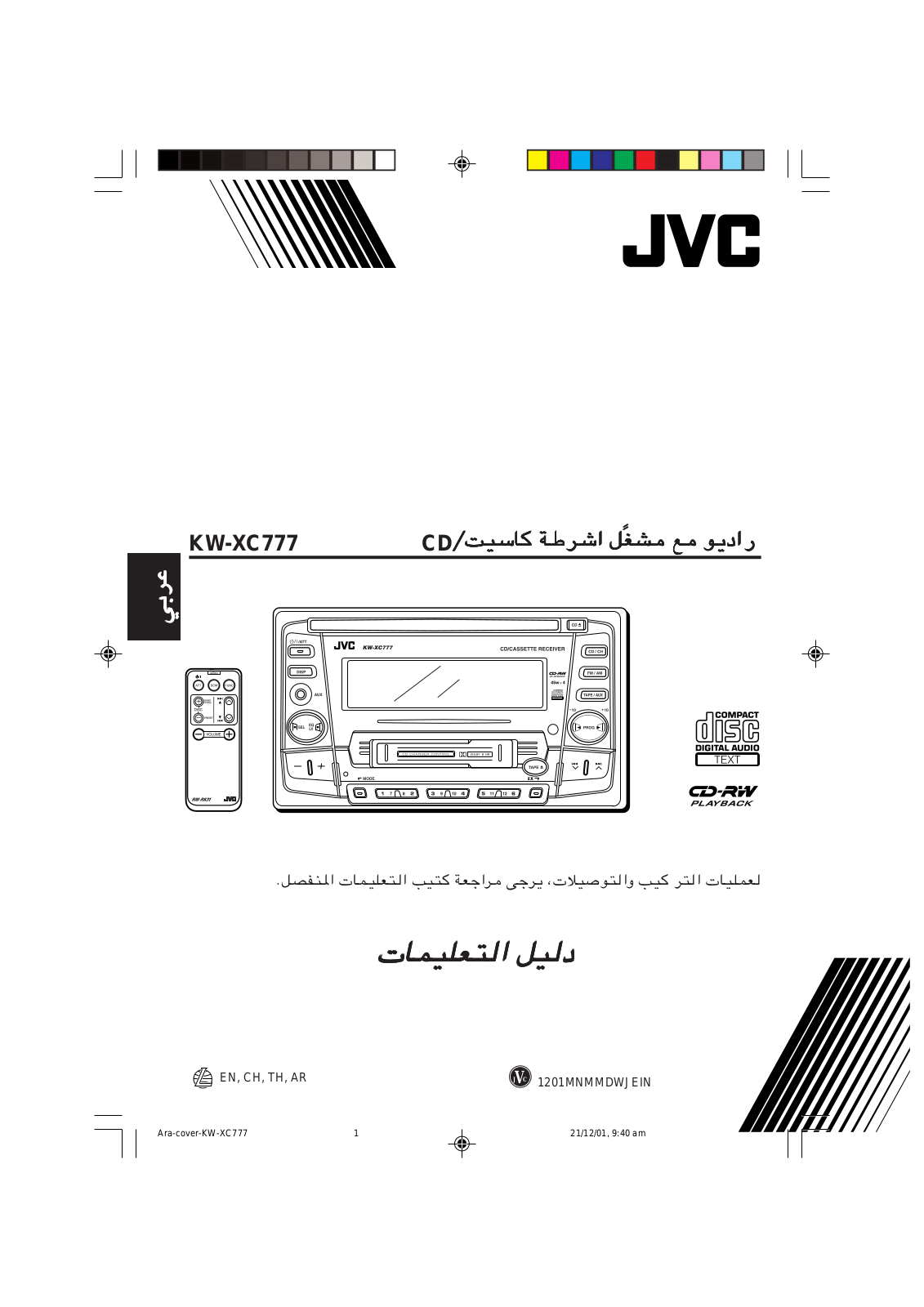 JVC KW-XC777 User Manual