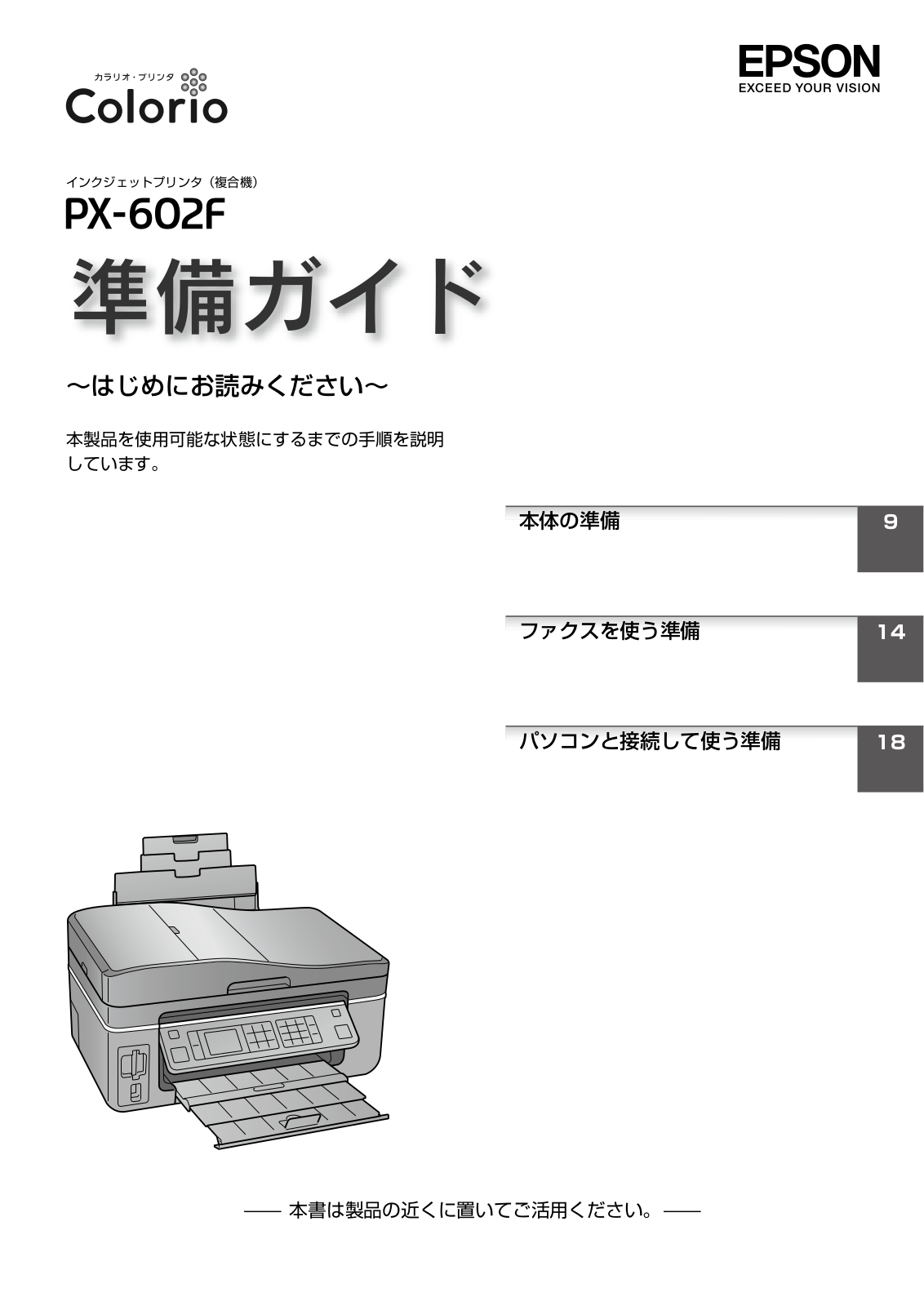 EPSON PX-602F User guide