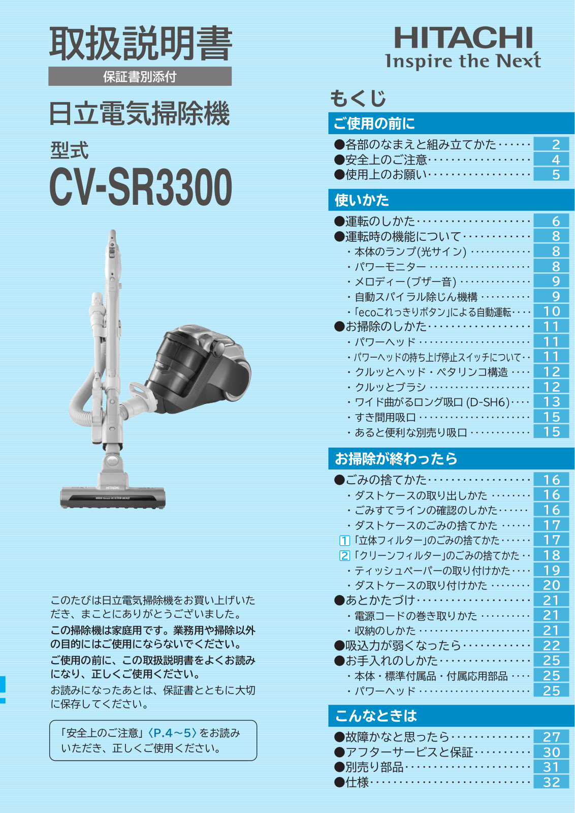 Hitachi CV-SR3300 User guide