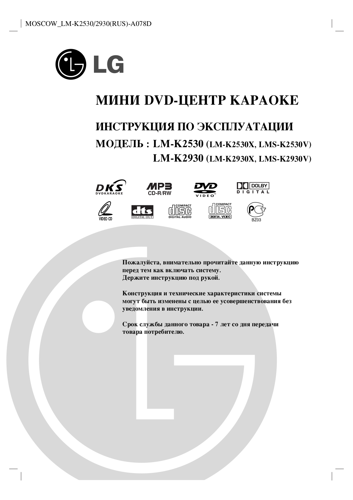 LG LM-K2530, LM-K2530X User Manual