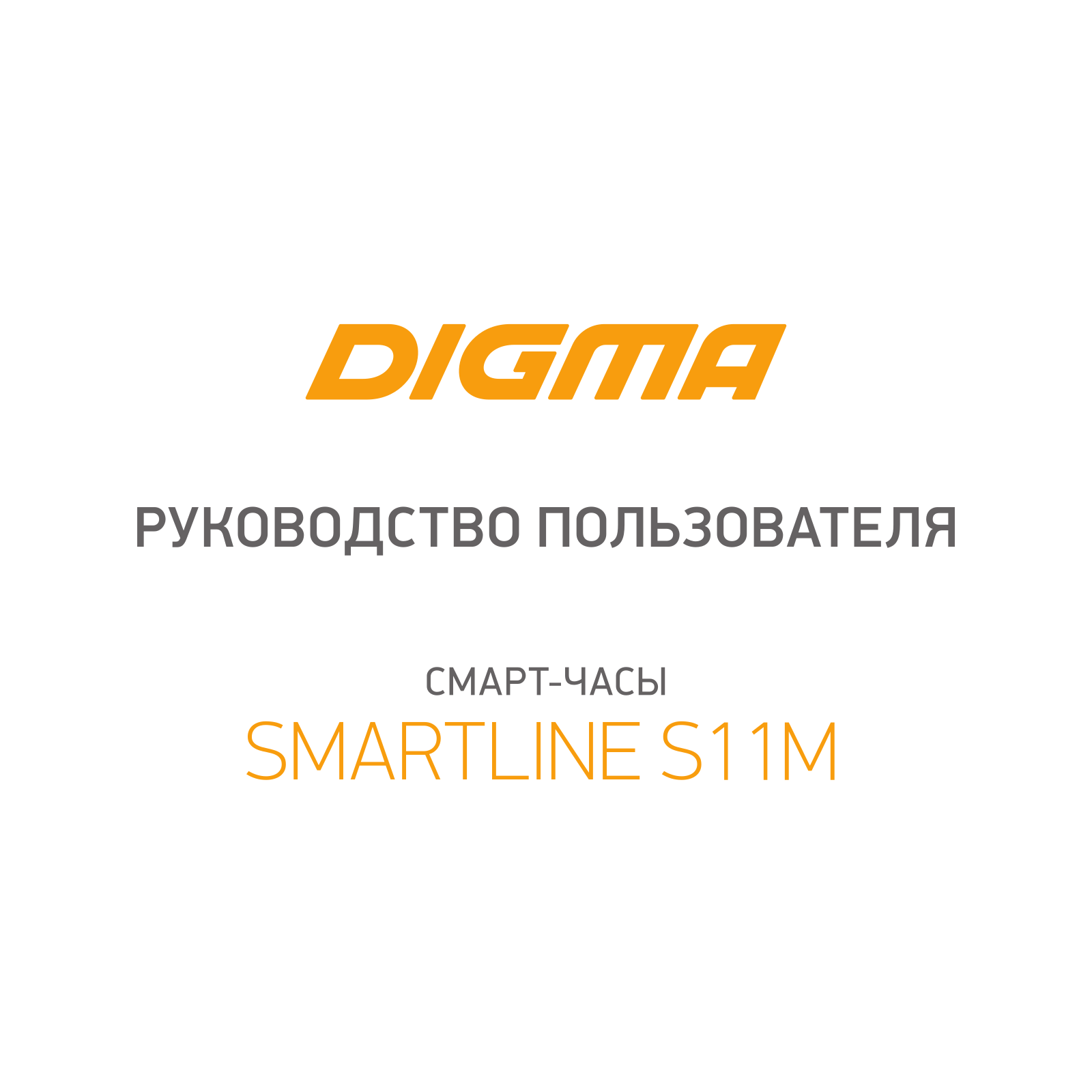 Digma S11m User Manual