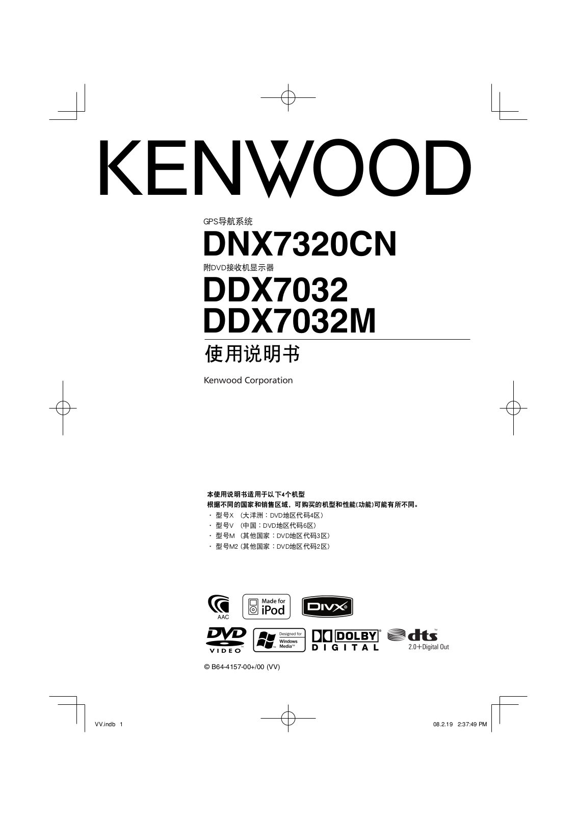 Kenwood DDX7320CN Instruction Manual