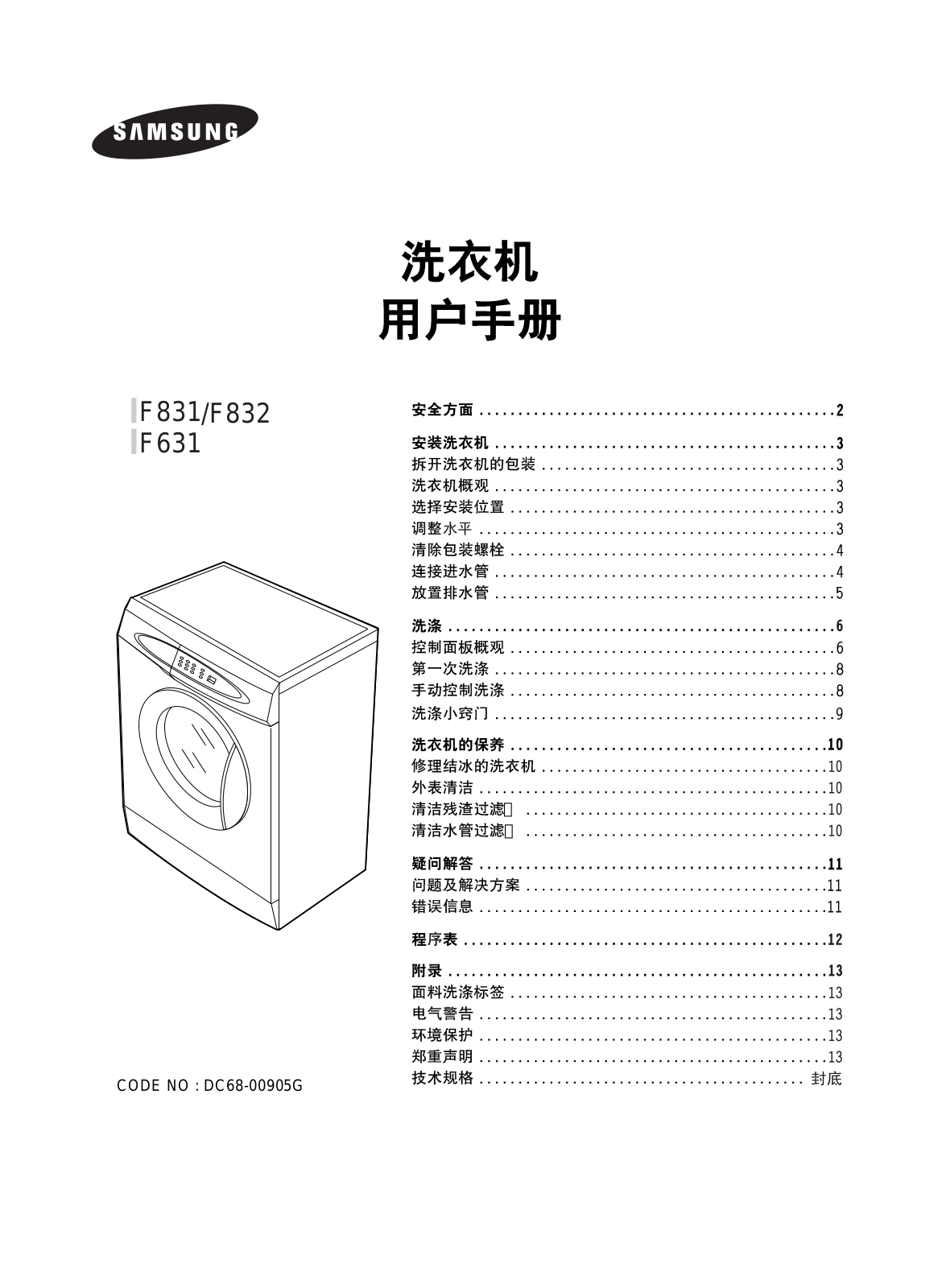 Samsung F831, F631 User Manual