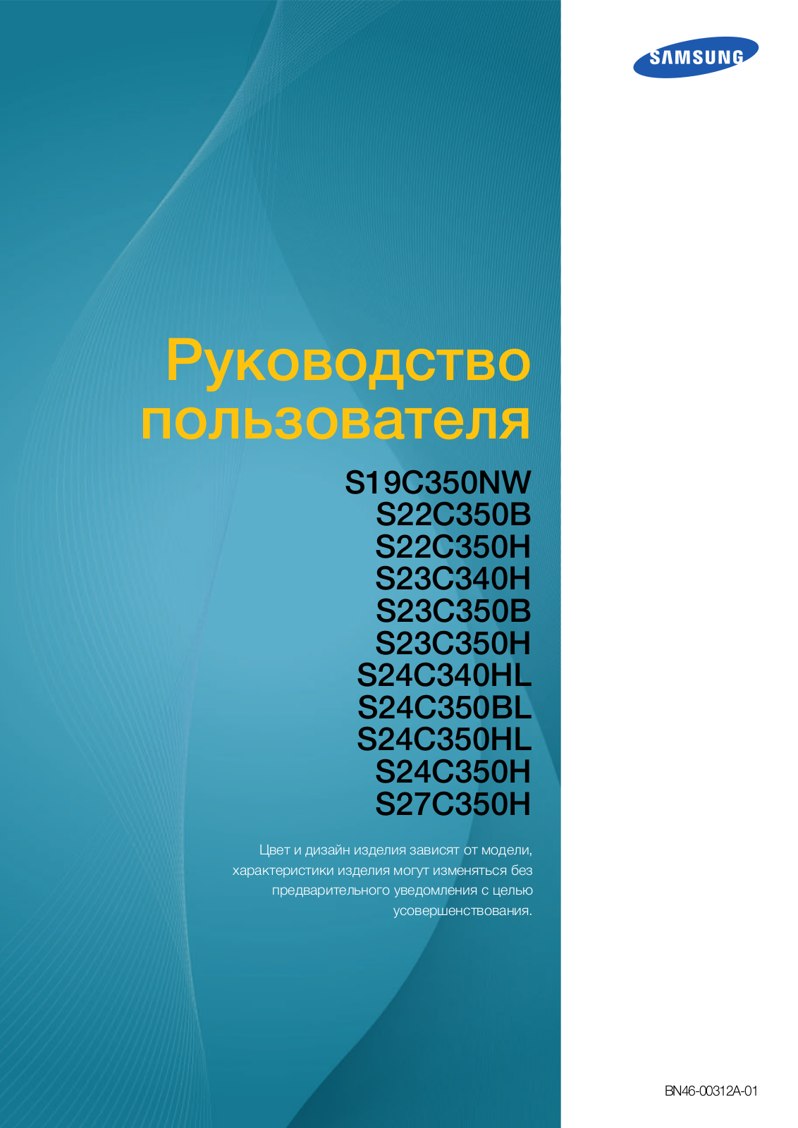 Samsung S24C350BL, S27C350H User Manual