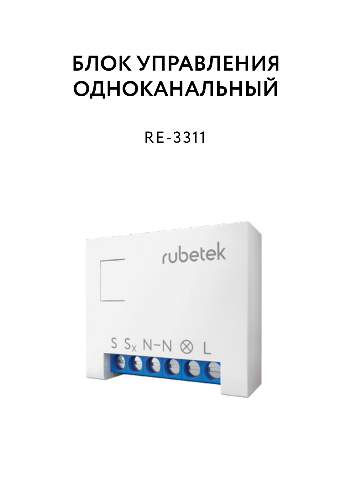 Rubetek RE-3311 User Manual