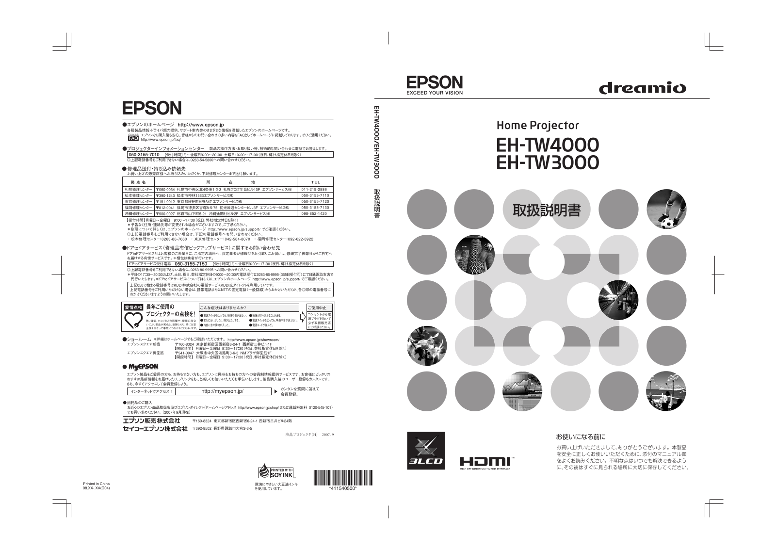 Epson EH-TW3000, EH-TW4000 User Manual