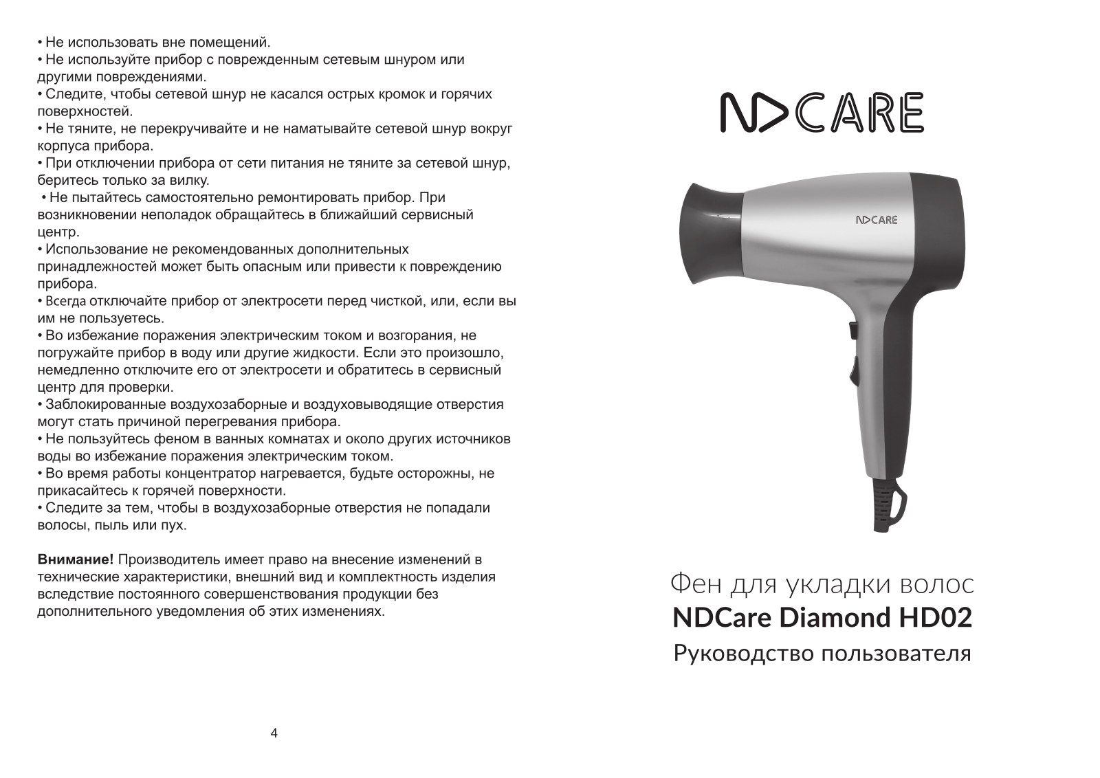 NDCare HD02 User Manual