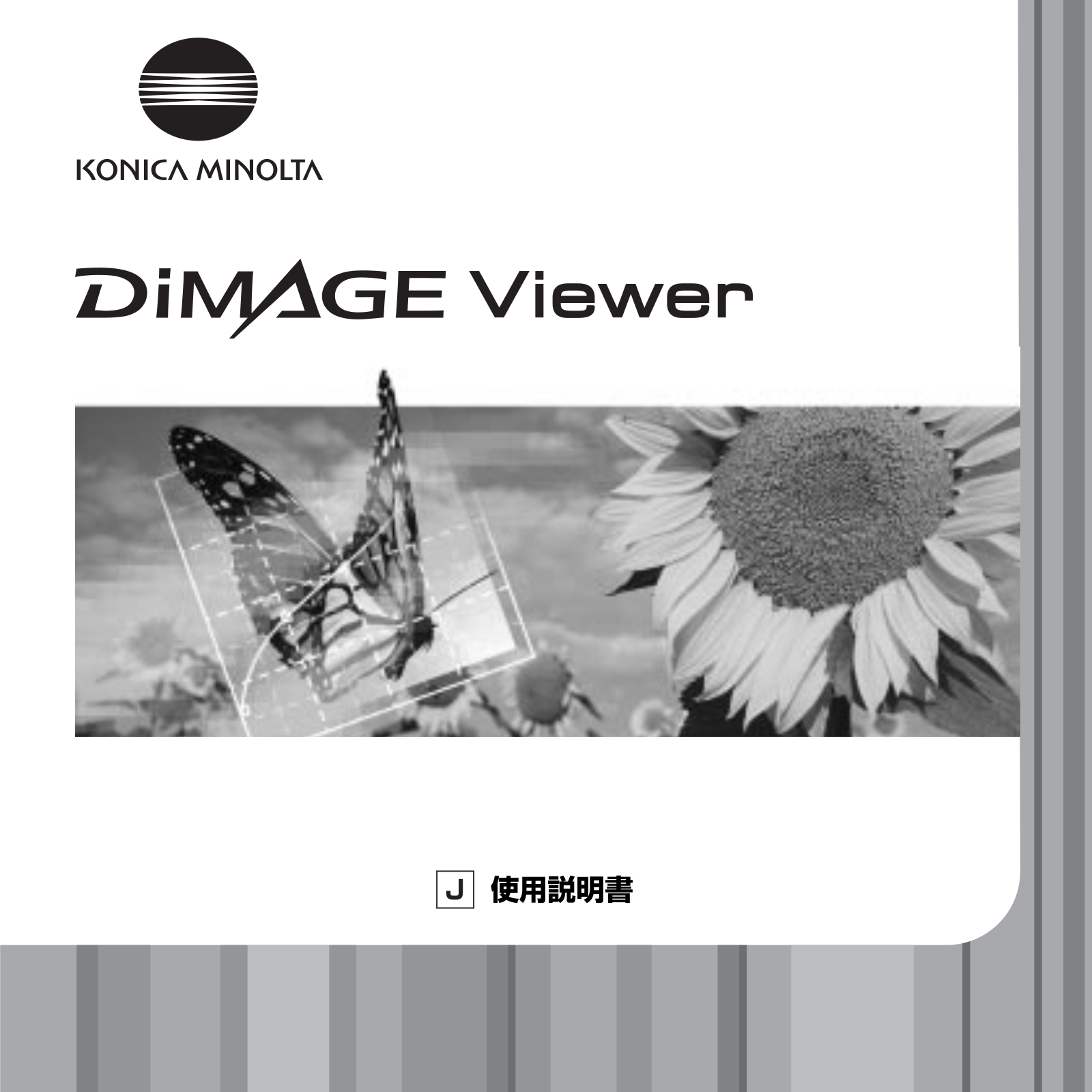 Konica minolta DIMAGE VIEWER User Manual