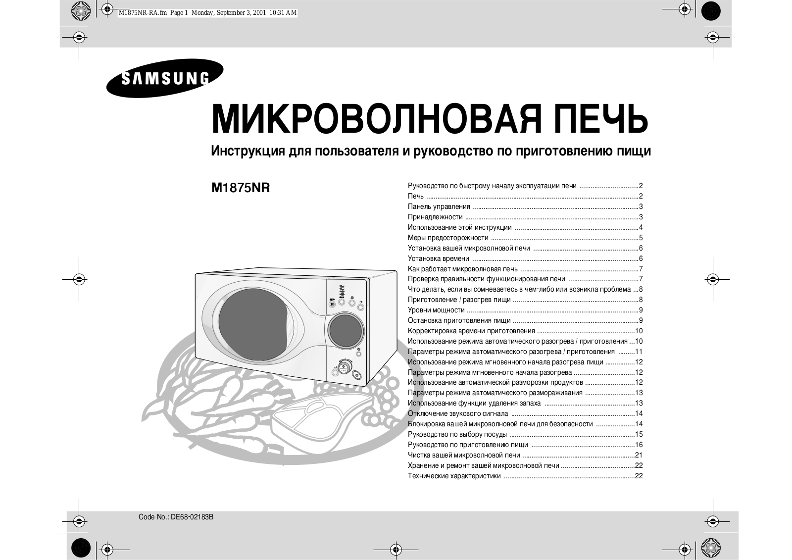 Samsung M1875NR User Manual