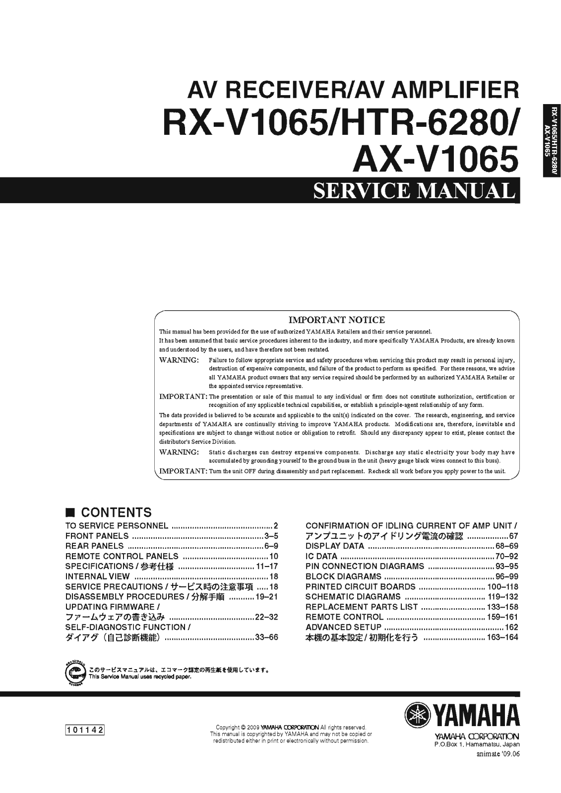 Yamaha HTR-6280 Service Manual