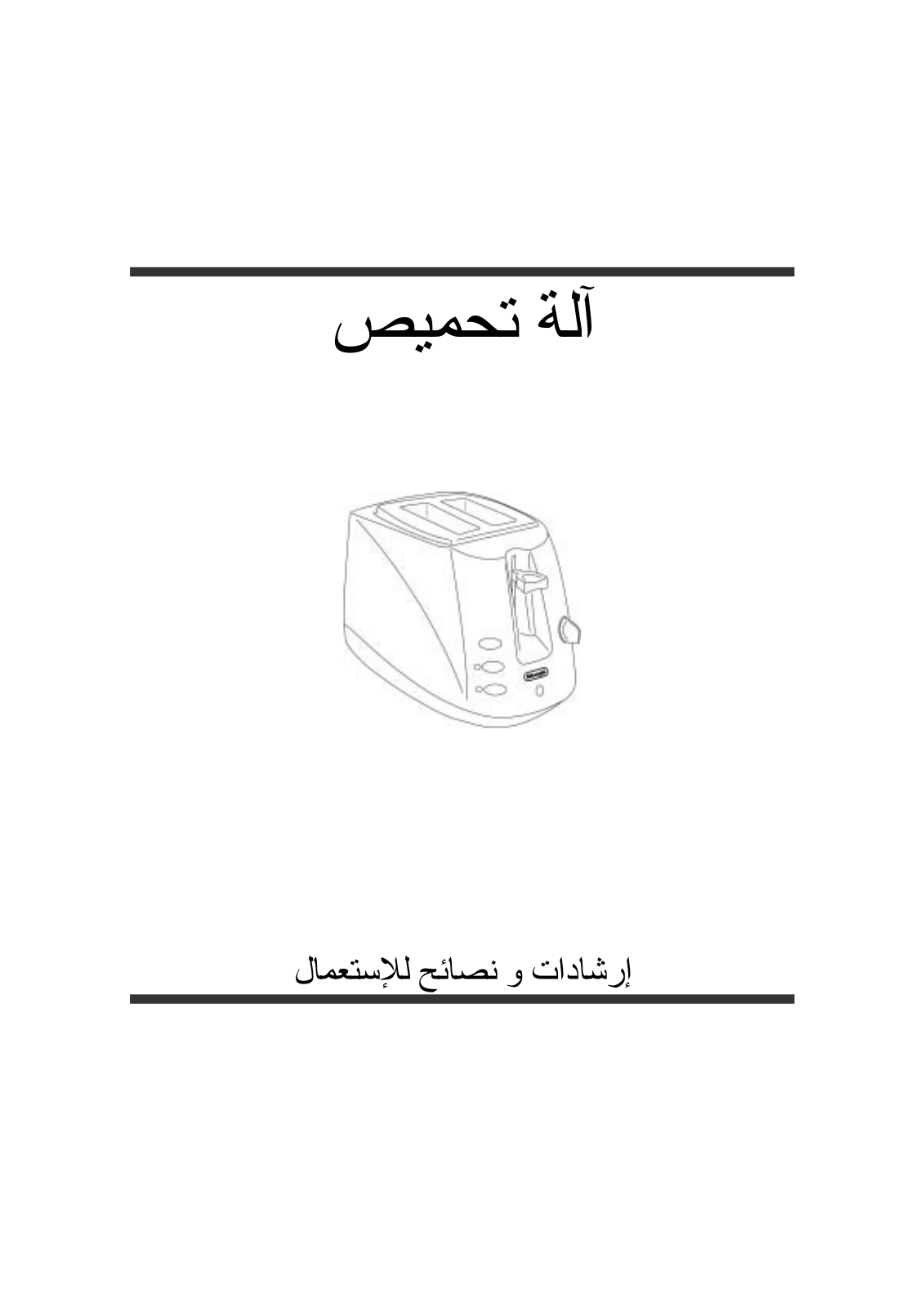 Delonghi CKT 931 Instructions Manual