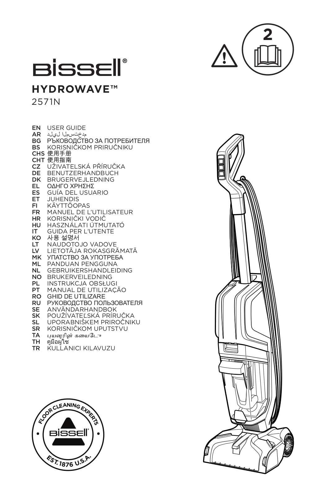 BISSELL 2571N User Manual