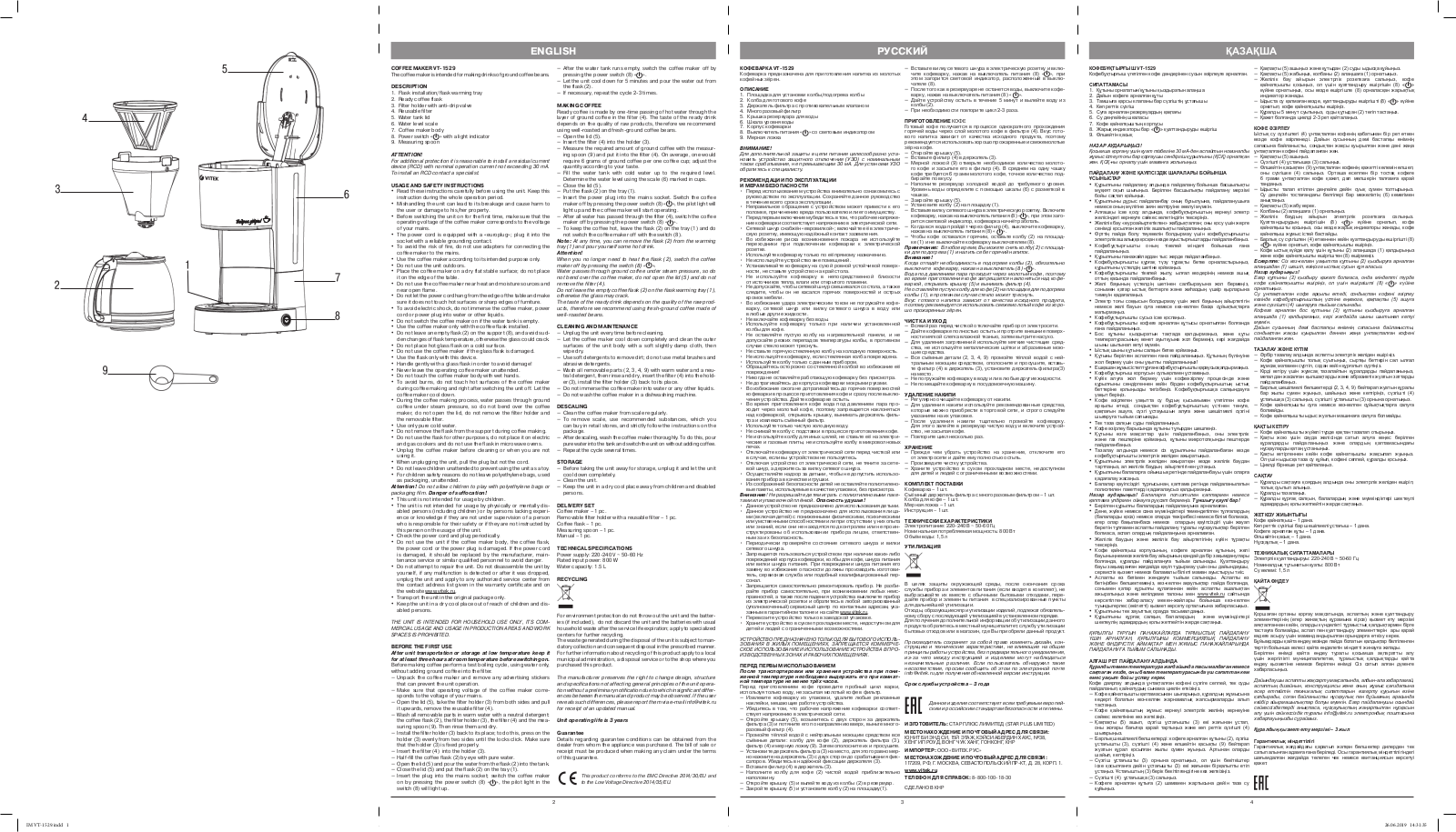 Vitek VT-1529 User Manual