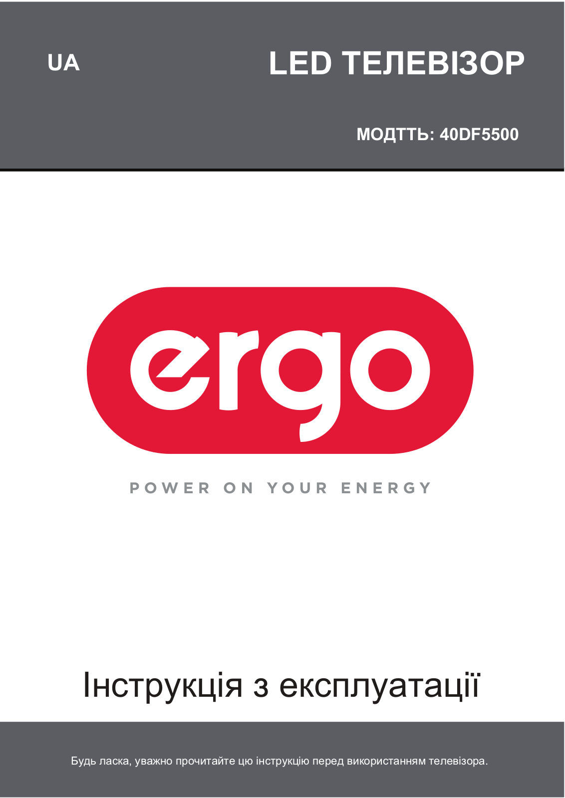 Ergo 40DF5500 User Manual - ManualMachine.com