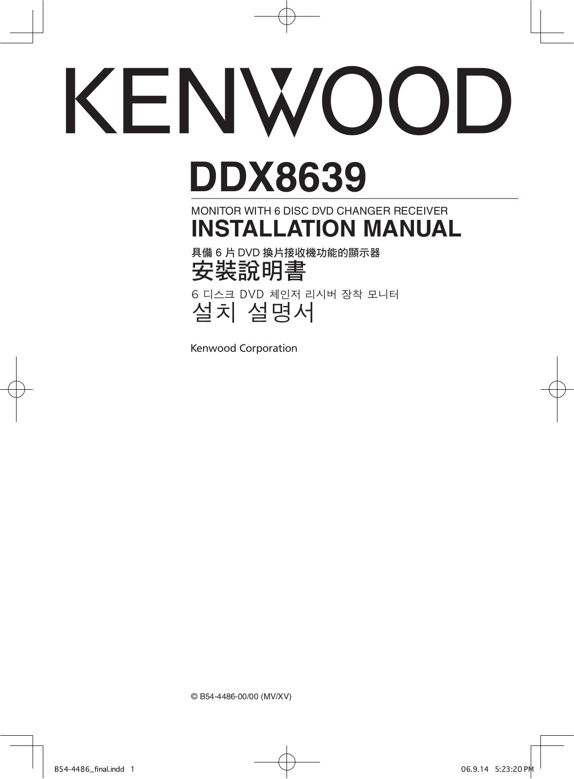 Kenwood DDX8639 User Manual