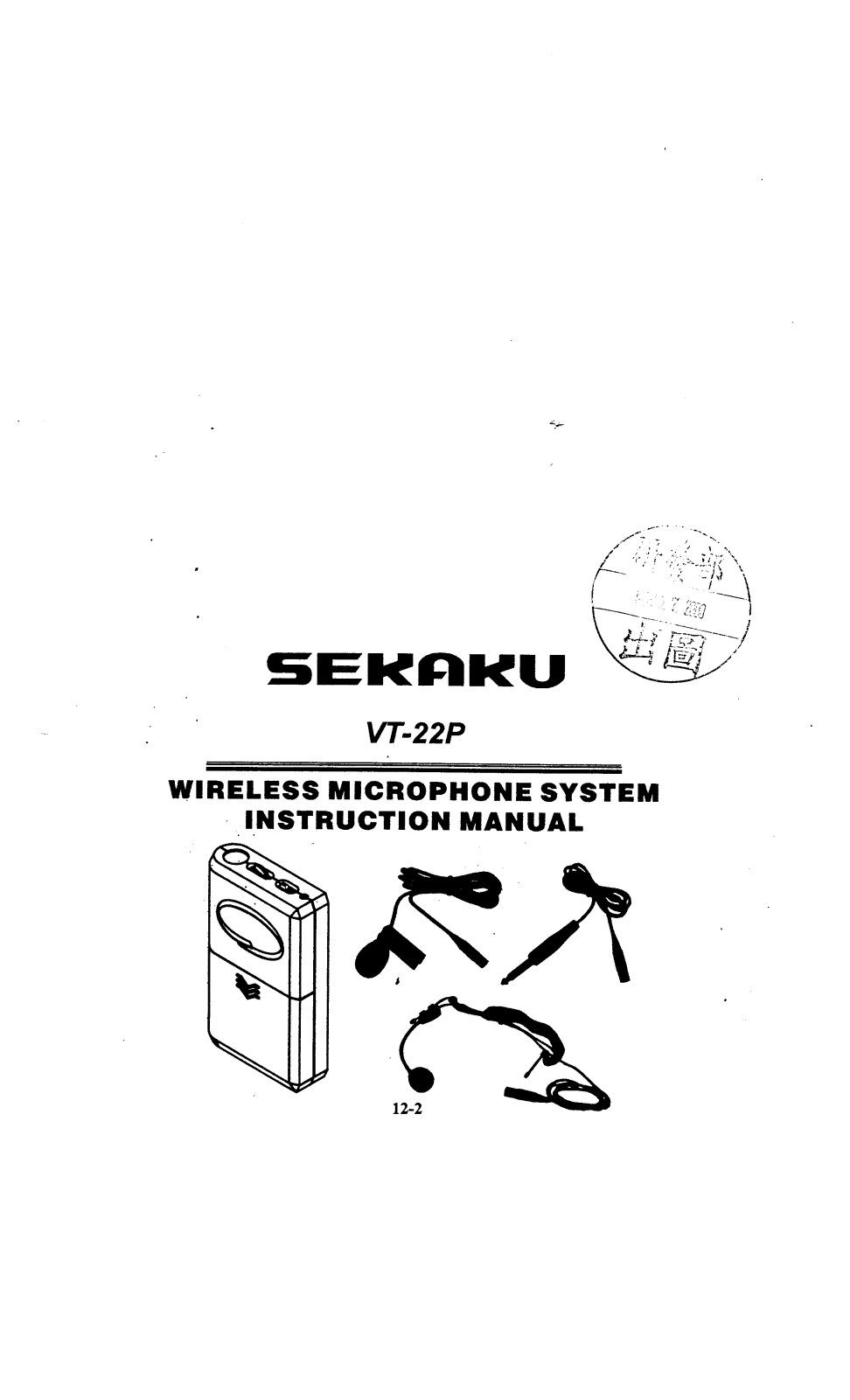 SEIKAKU TECHNICAL GROUP VT2001 Users manual