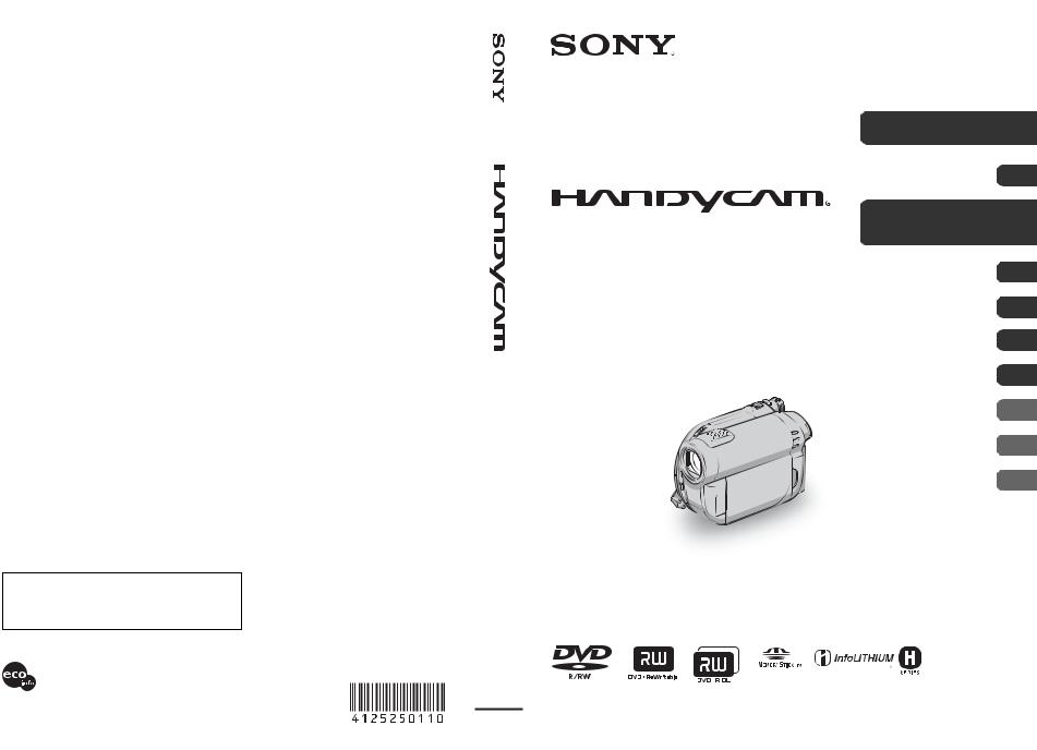 Sony DCR-DVD150E User Manual