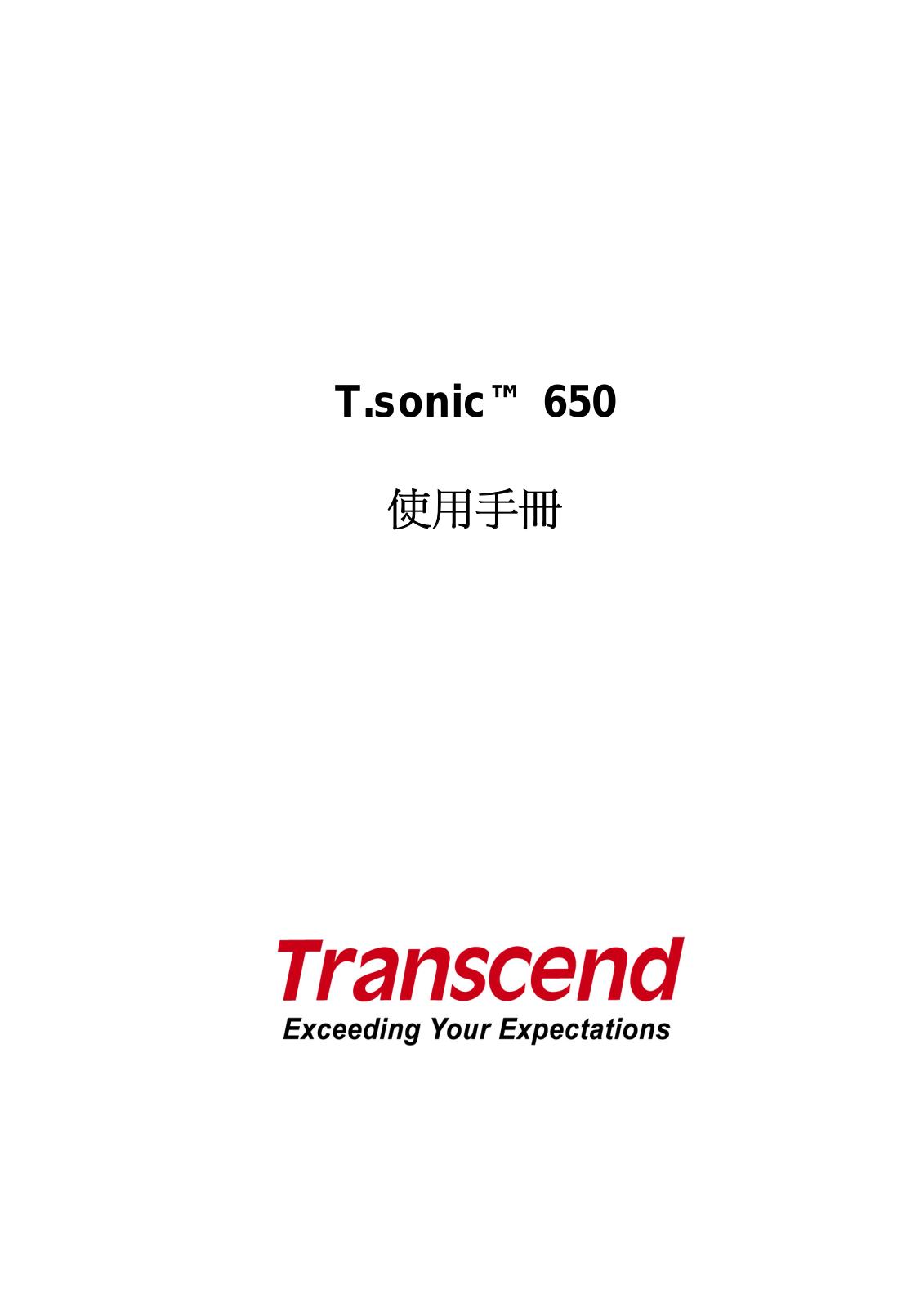 Transcend T.sonic 650 User Manual