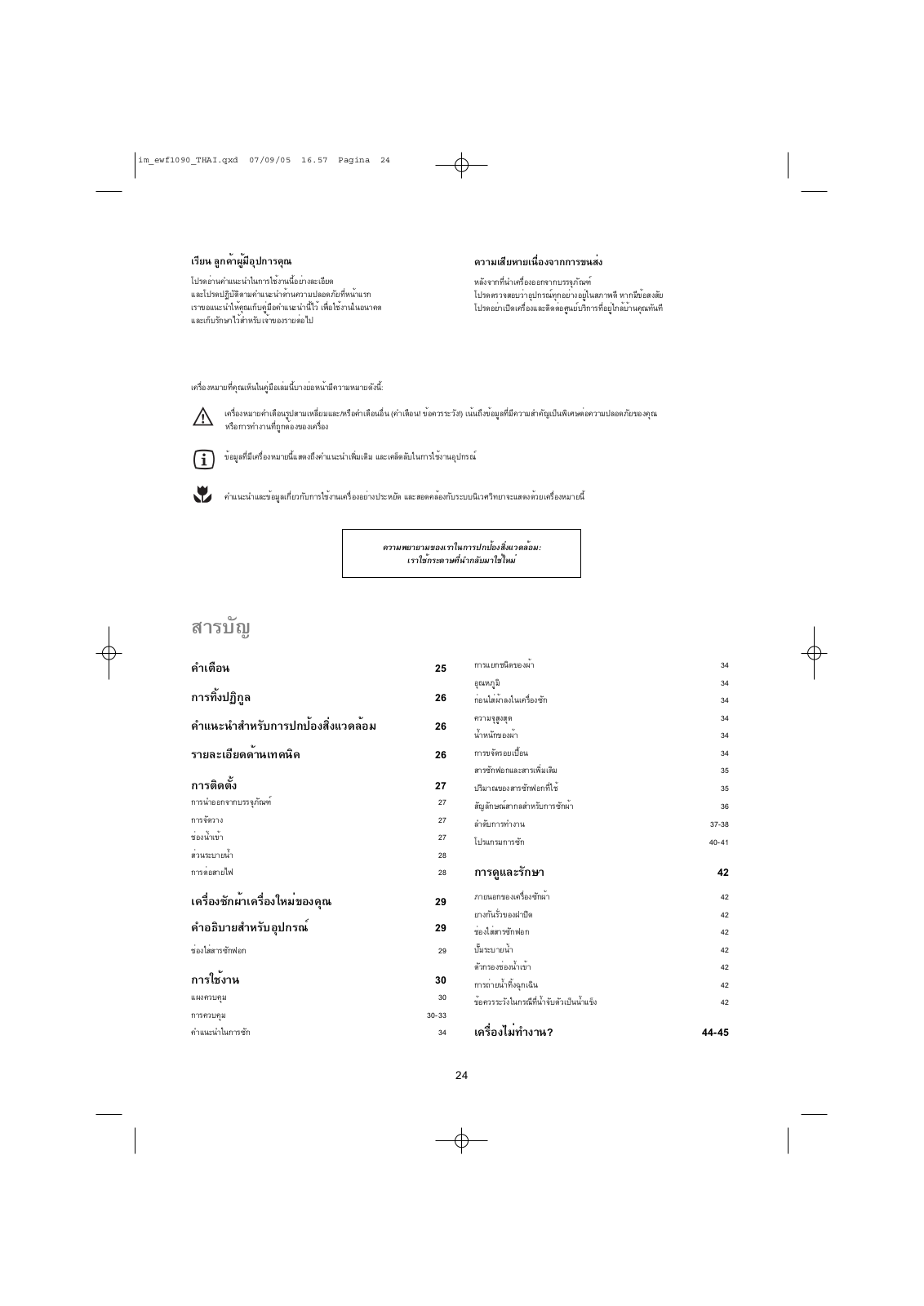 AEG EWF984 User Manual