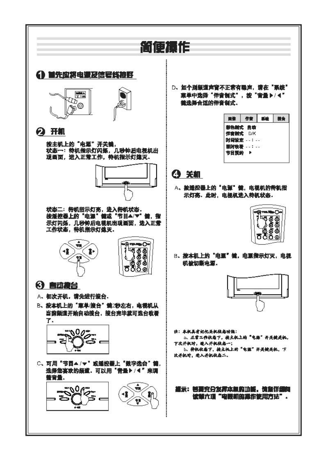 TCL NT21A21 User Manual