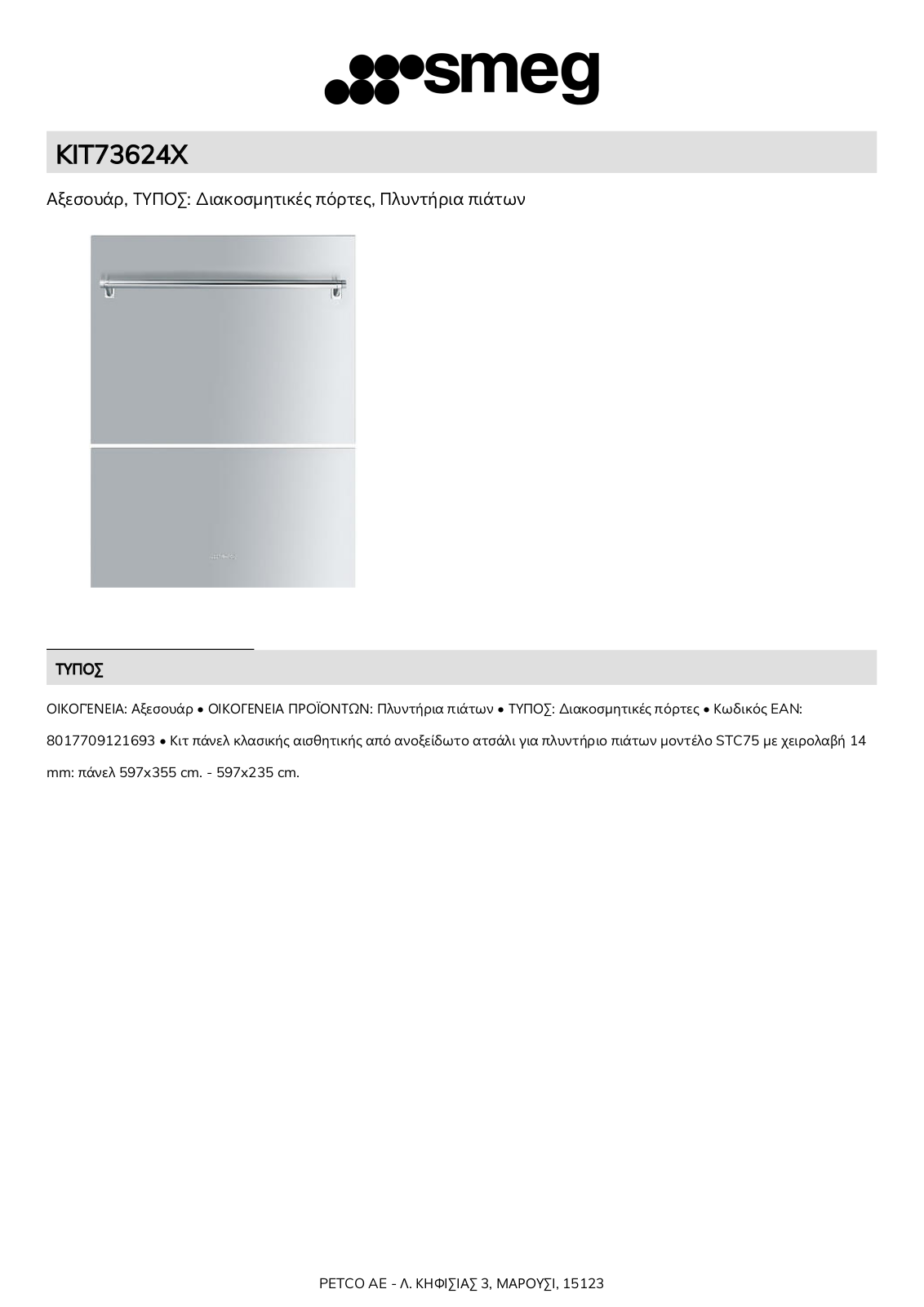 Smeg KIT73624X Product Information Sheet