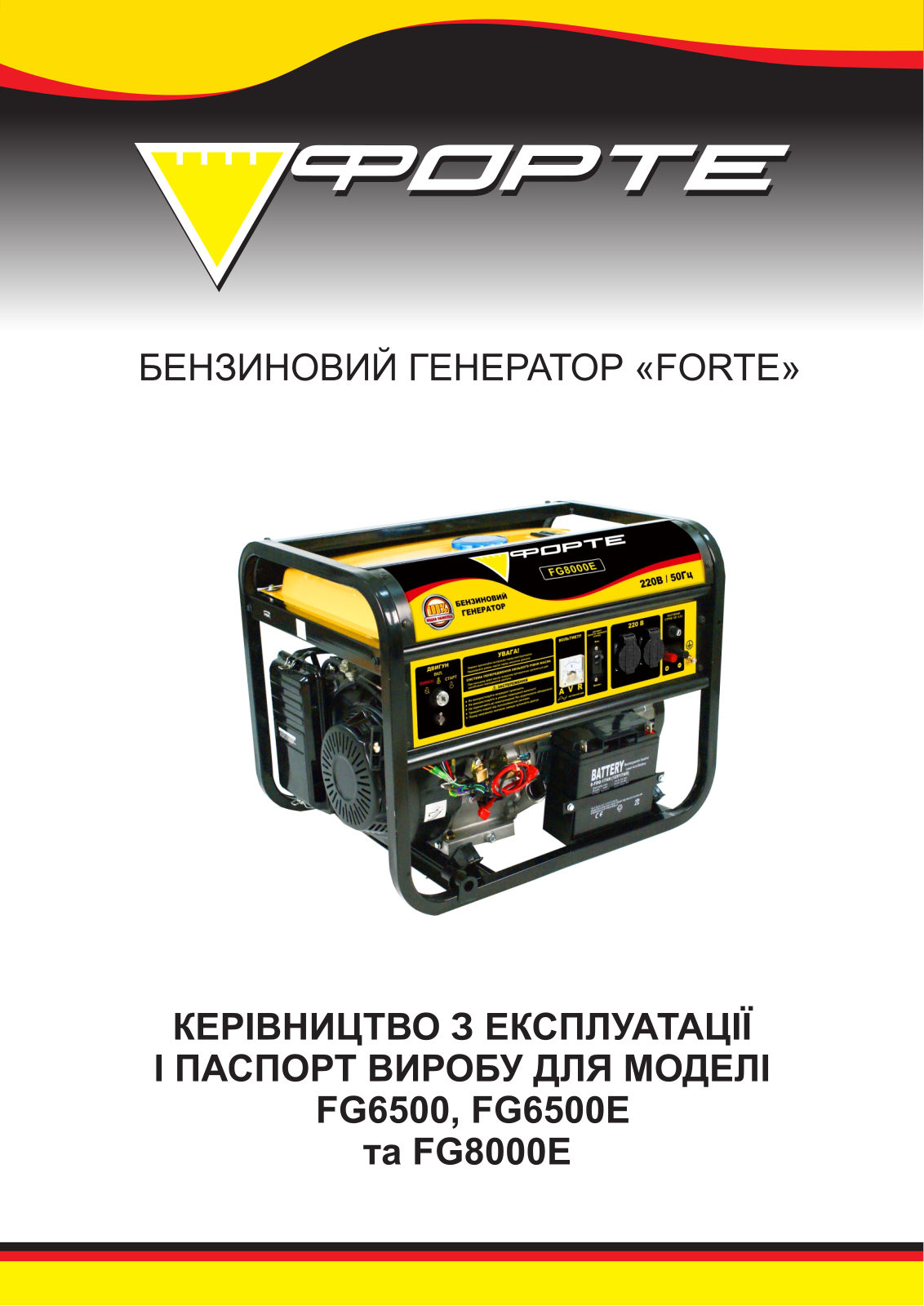 Forte FG8000E User Manual