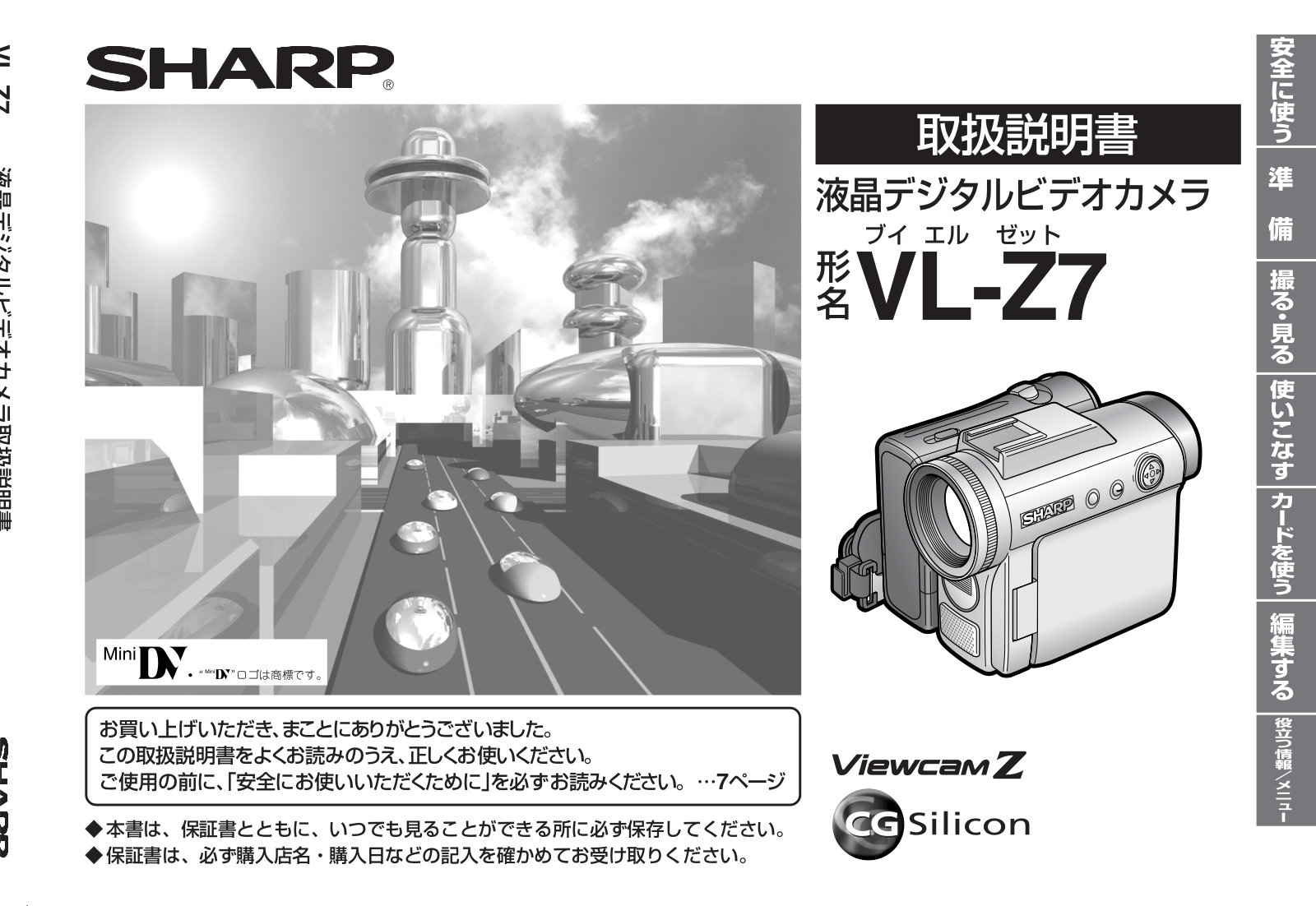 SHARP VL-Z7 User Manual