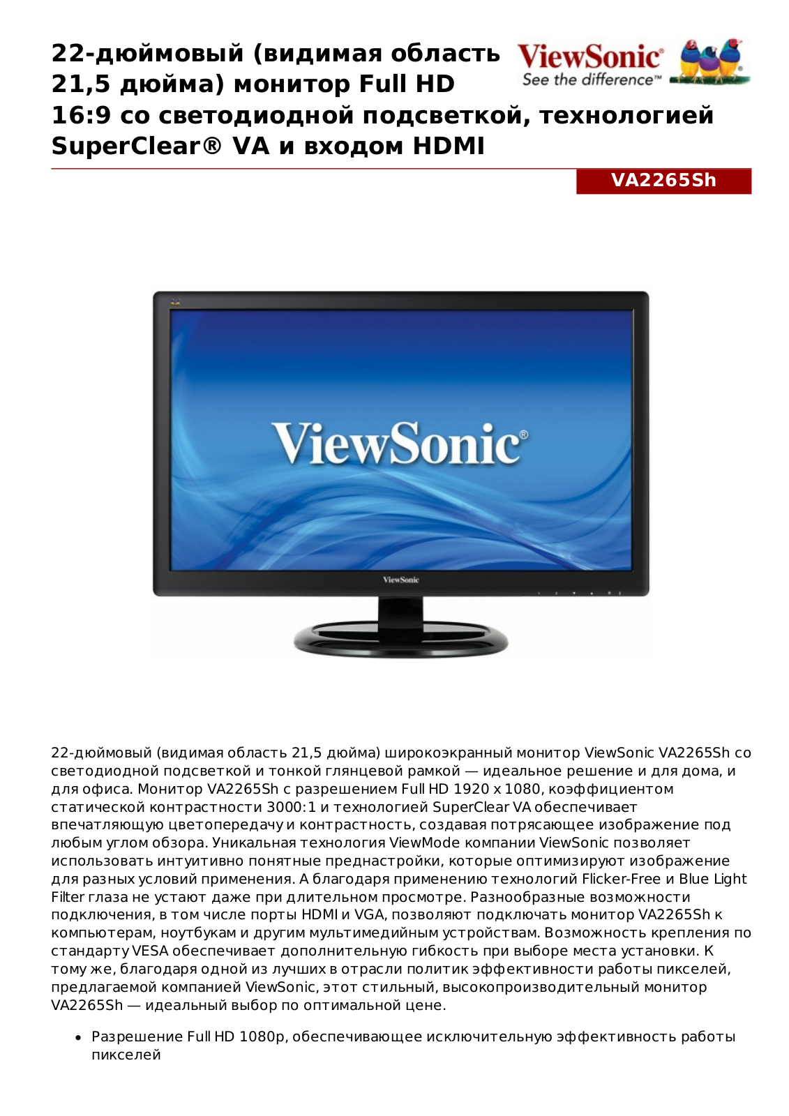 ViewSonic VA2265SH User manual