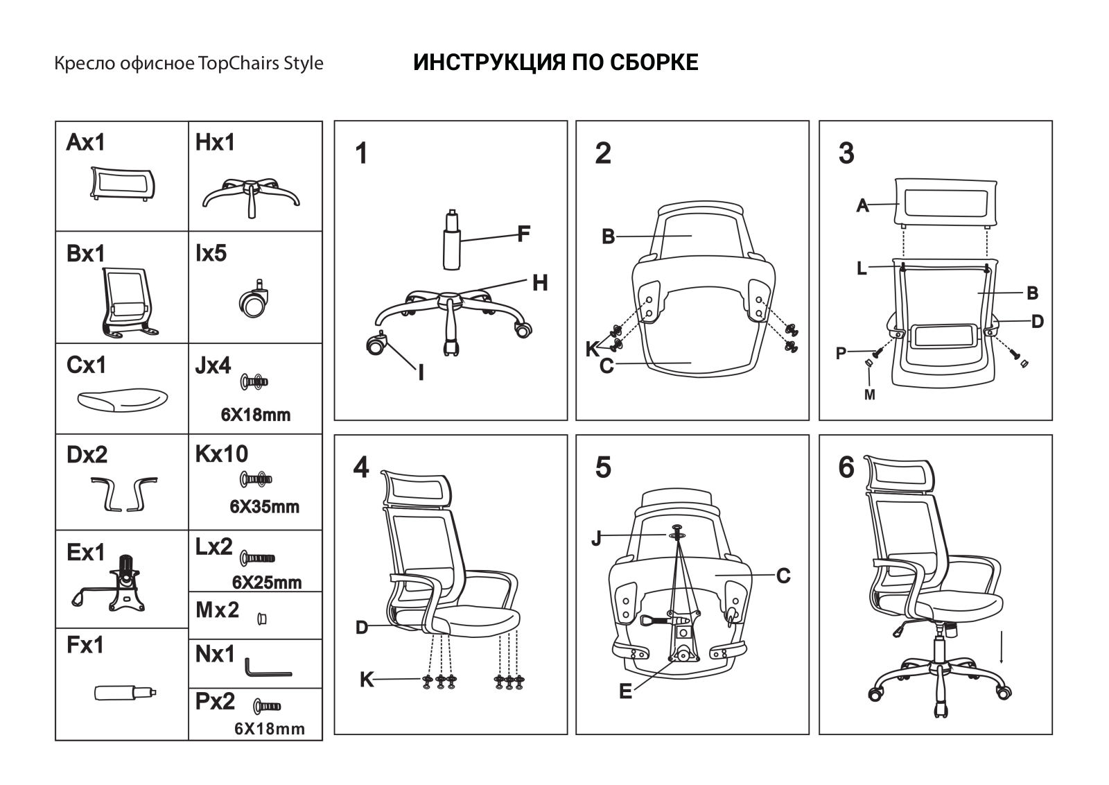 TopChairs Style Assembly guide - ManualMachine.com