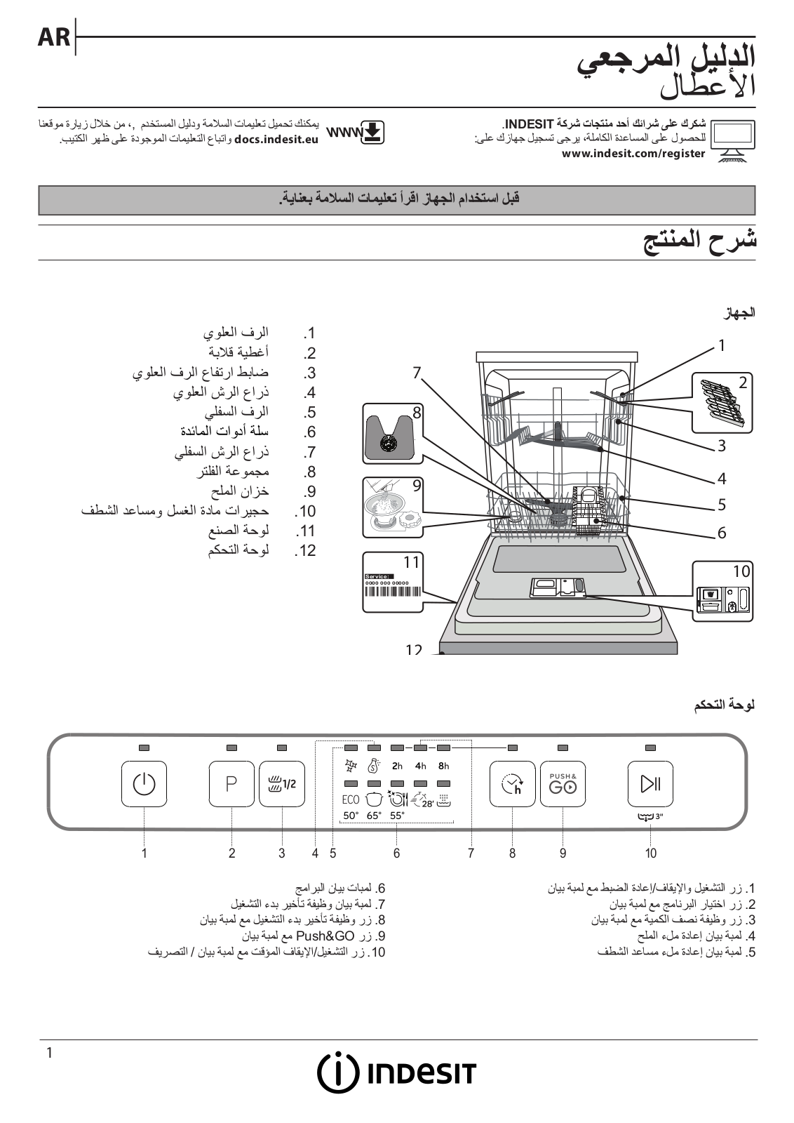 INDESIT DFC 2B+16 AC X Daily Reference Guide