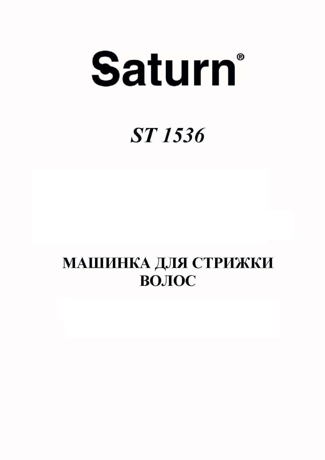 Saturn ST 1536 User Manual