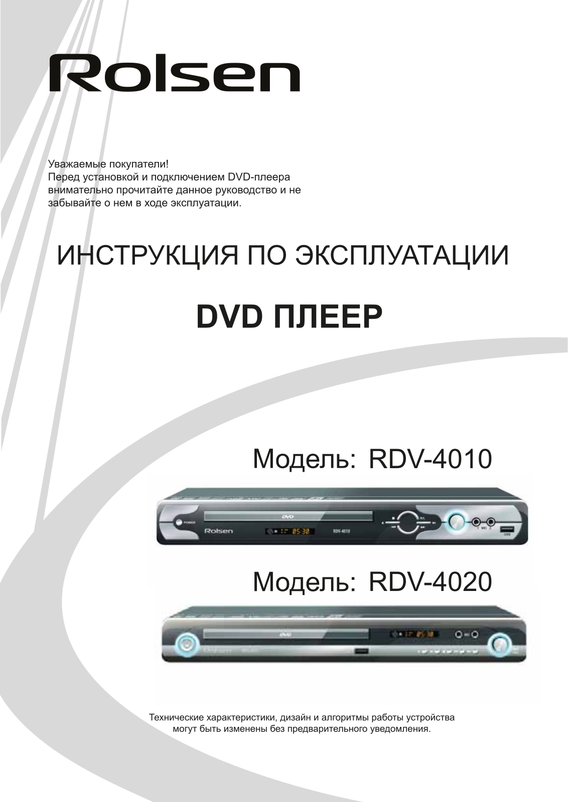 Rolsen RDV-4010, RDV-4020 User Manual