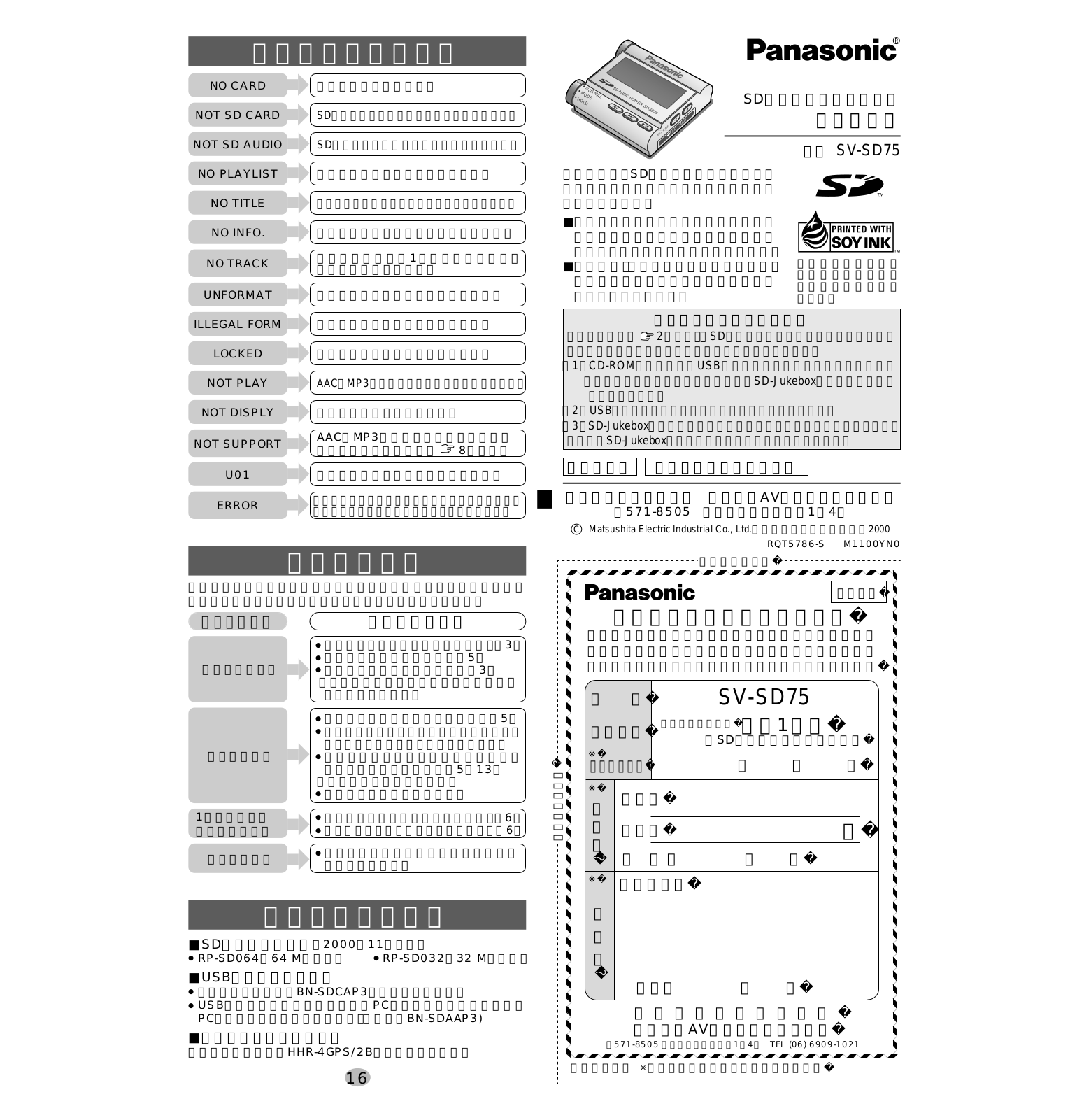 Panasonic SV-SD75 User Manual