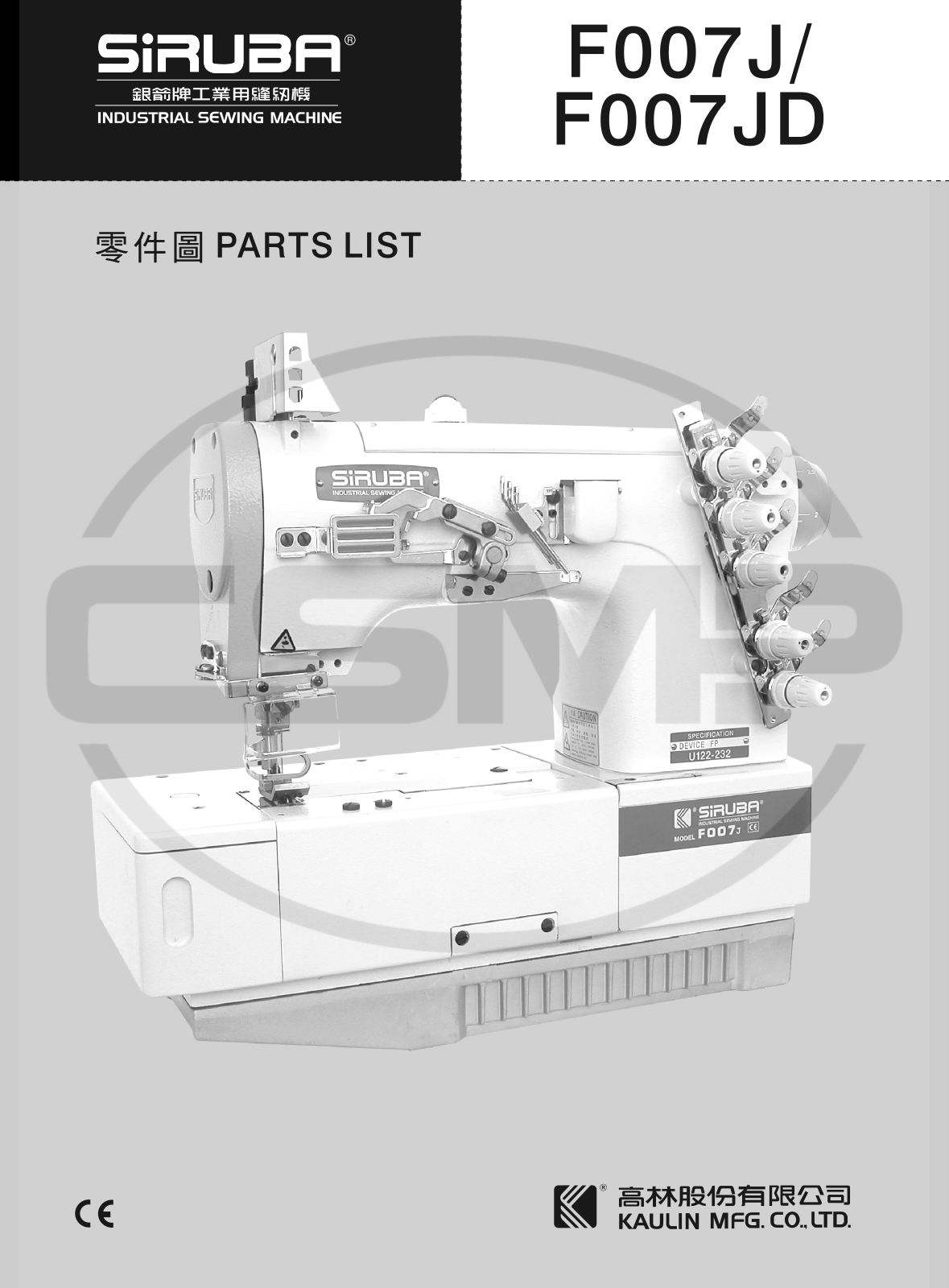 Siruba F007J, F007JD Parts Book