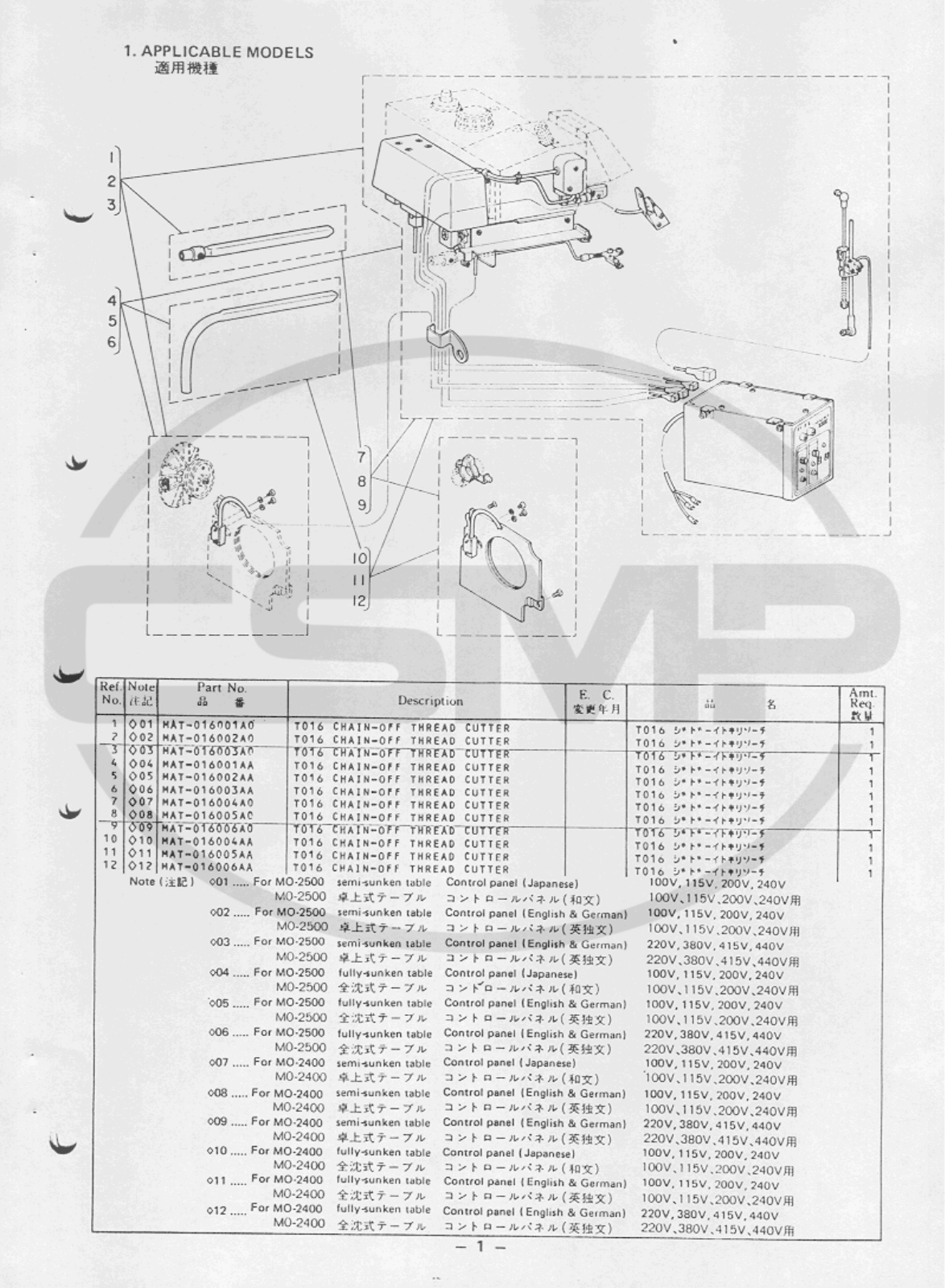 Juki T016 Parts Book