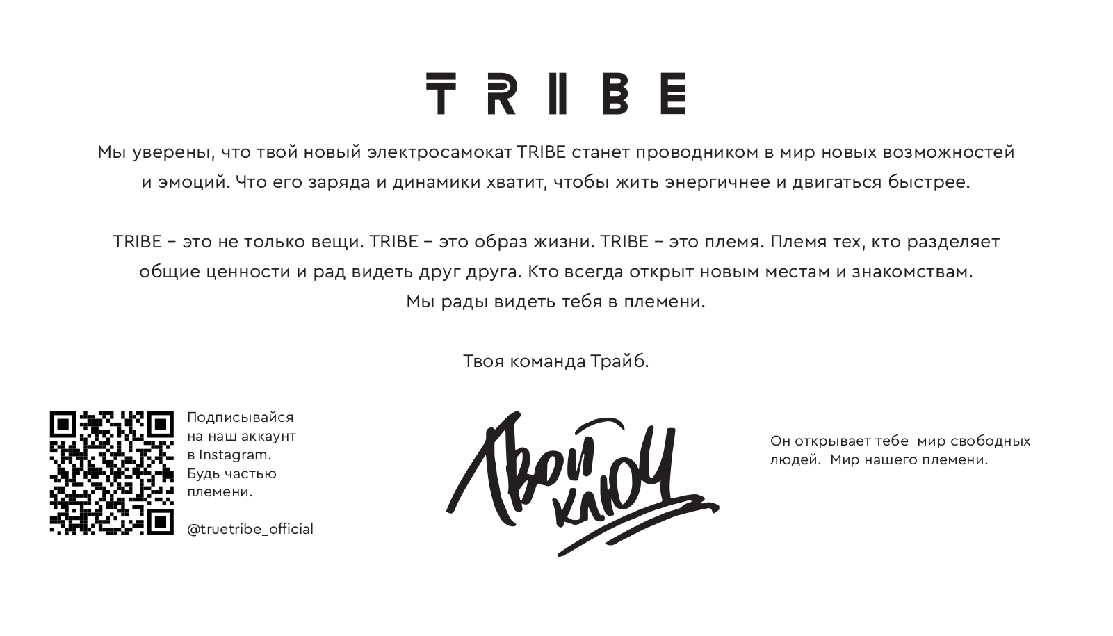 Tribe Himba Pro User Manual - ManualMachine.com