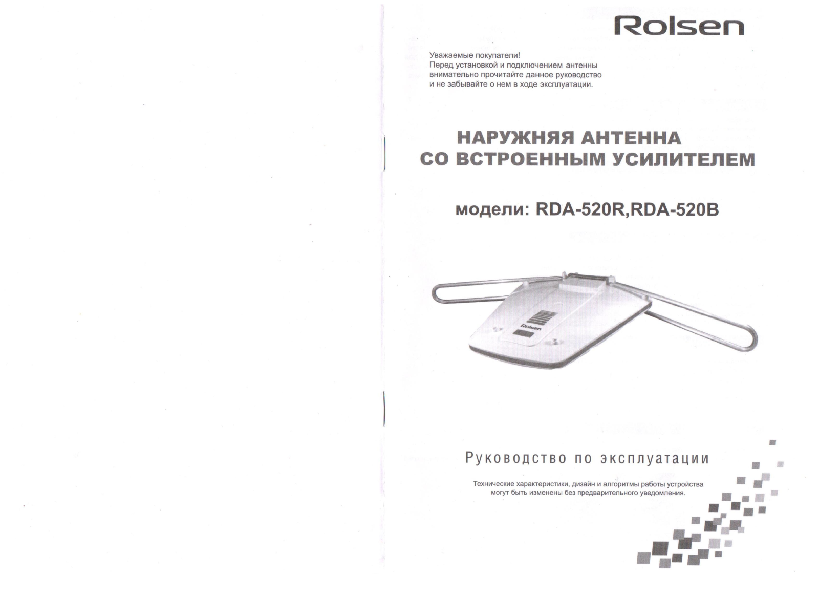 Rolsen RDA-520 User Manual