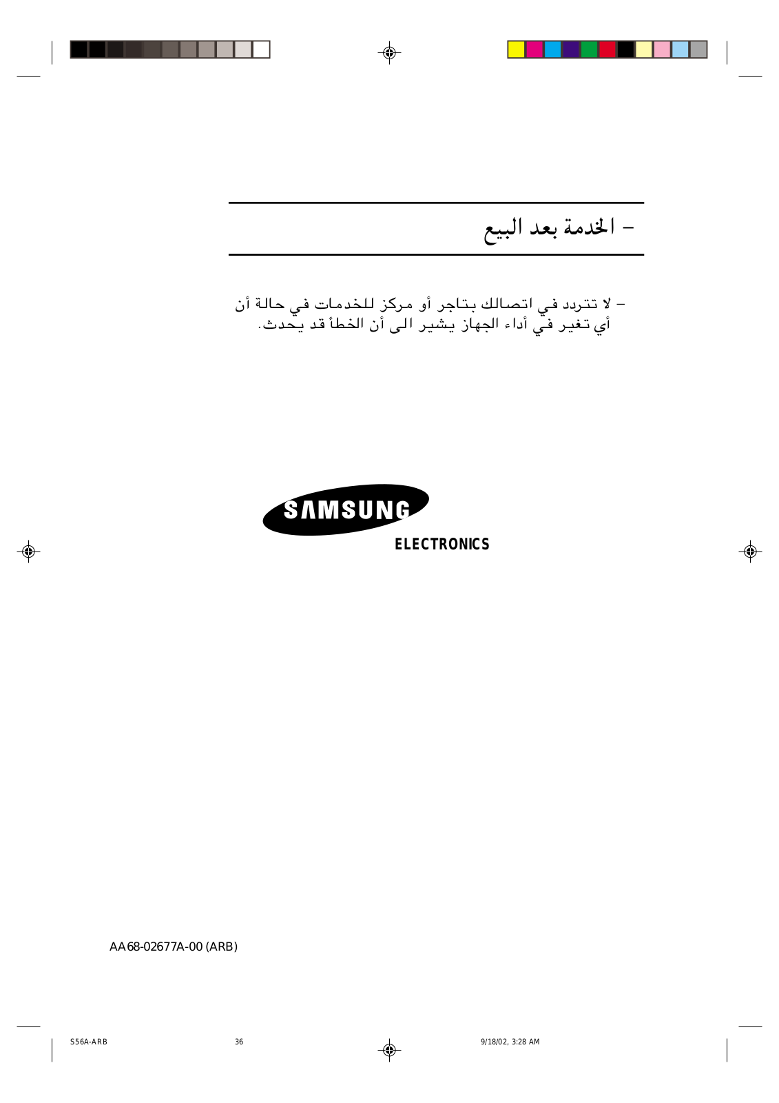 Samsung CS21K5N, CS25M6NT, CS25M6NL, CS-29V5WT, CS-29V5MQ User Manual