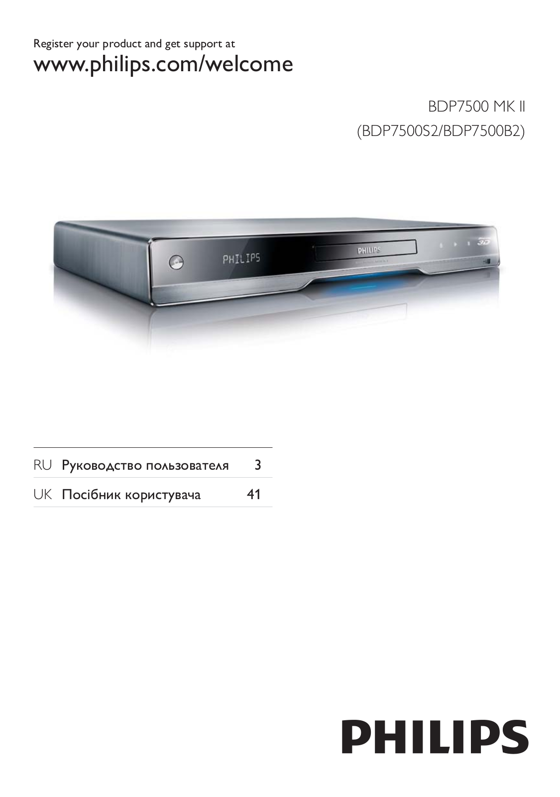 Philips BDP 7500B2 User Manual