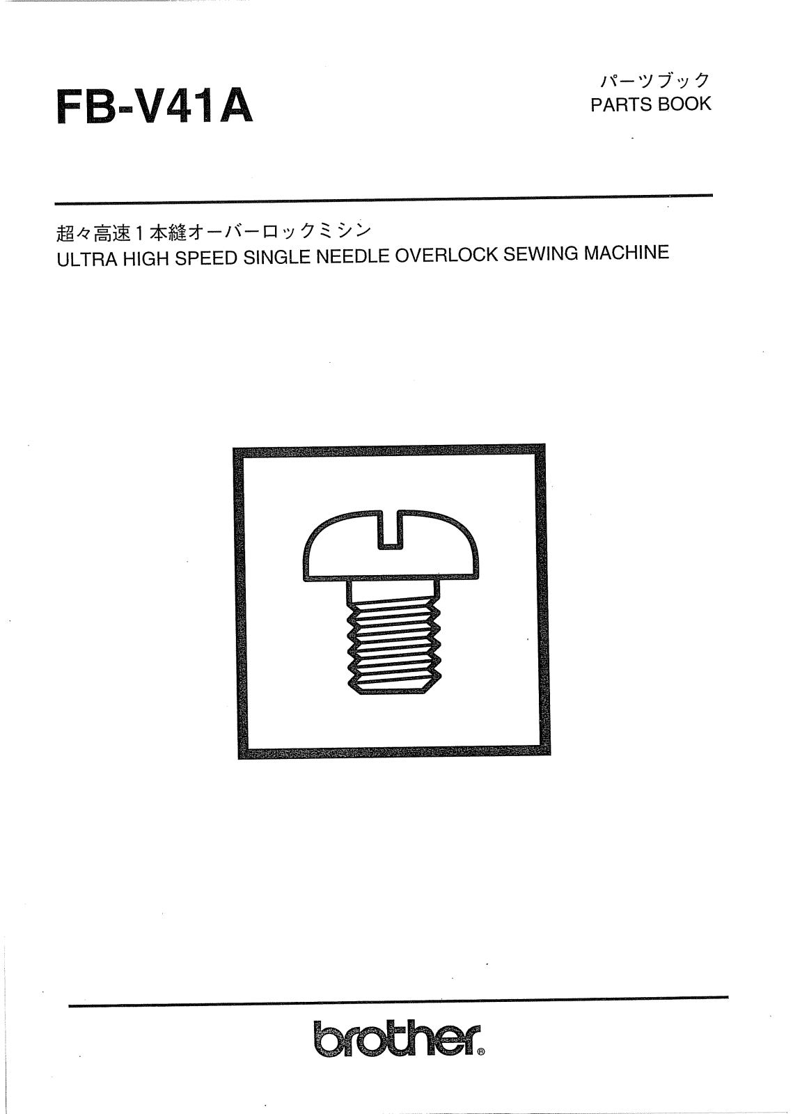 BROTHER FB-V41A Parts List