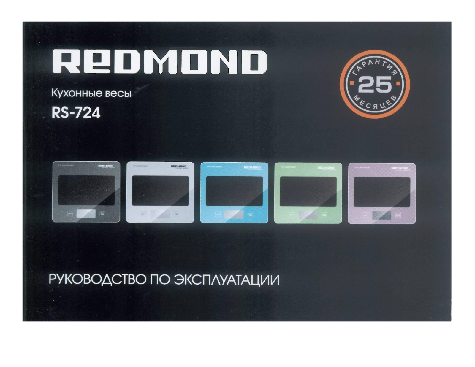 Redmond RS-724 User Manual