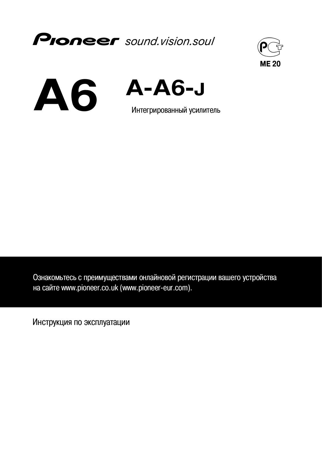 Pioneer A-A6-J User Manual