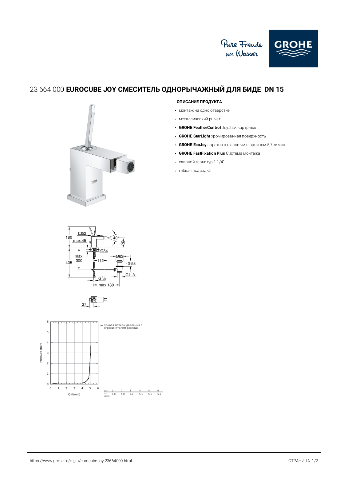 Grohe 23664000 User guide