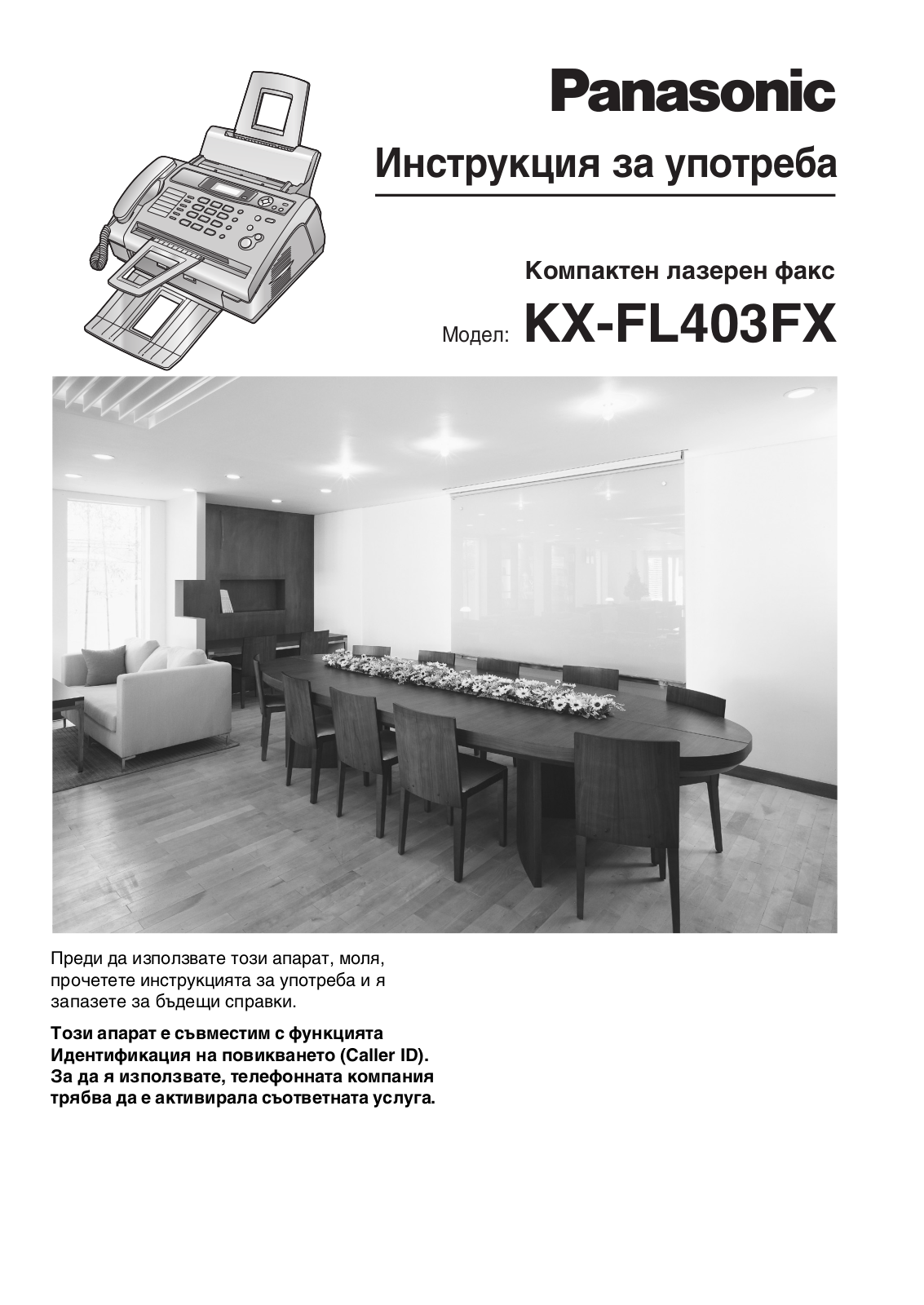 Panasonic KX-FL403FX User Manual