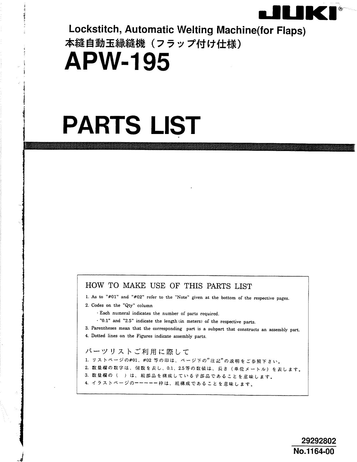 Juki APW-195 Parts List