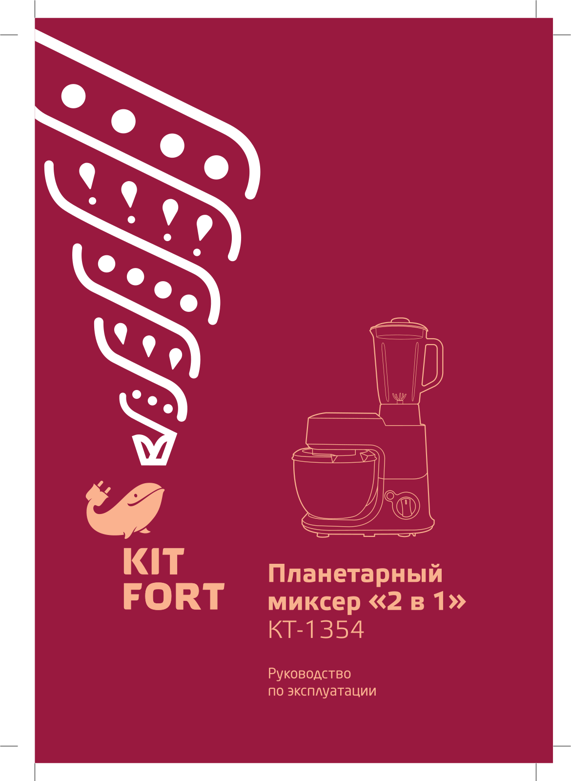 Kitfort КТ-1354 User Manual