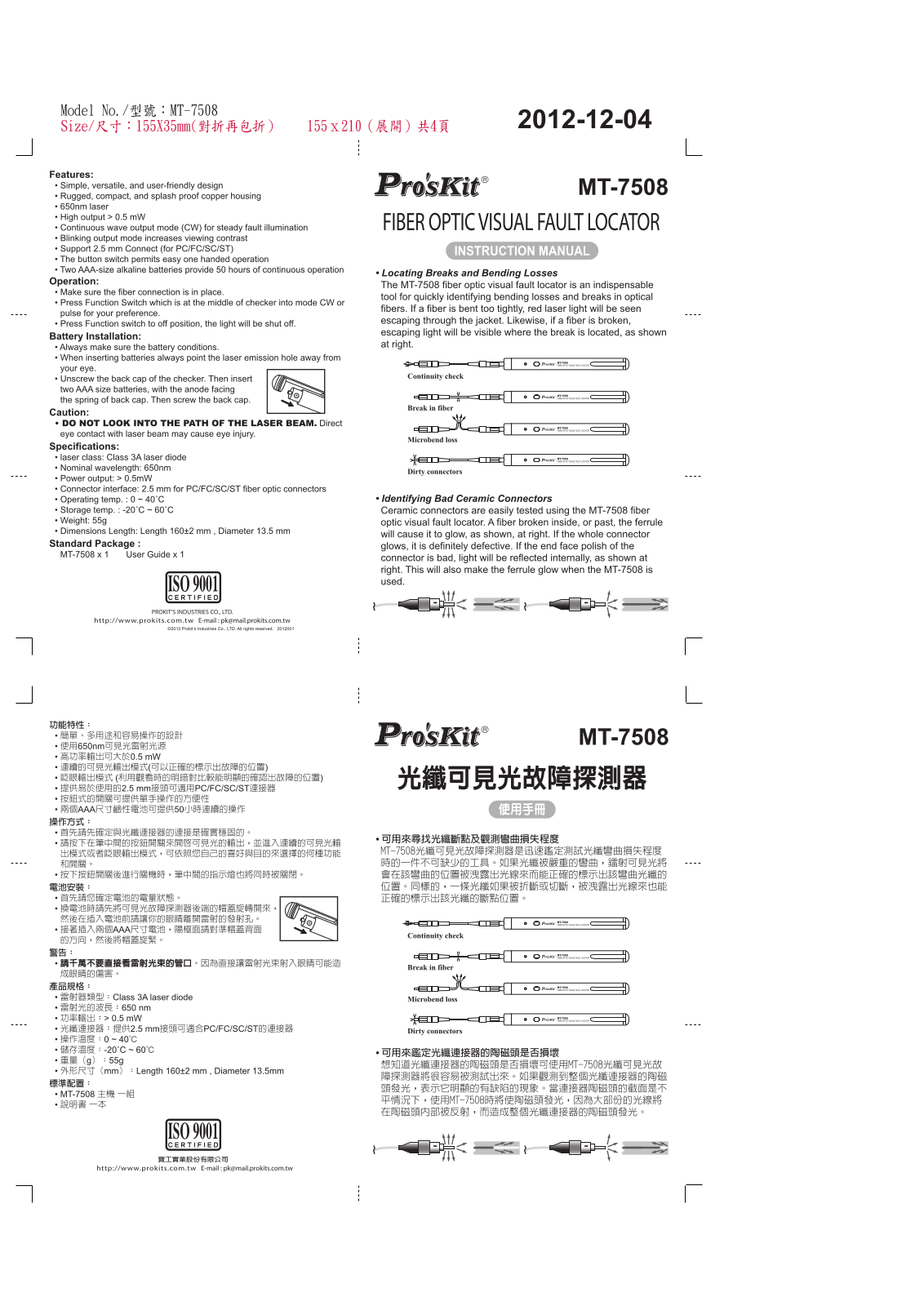 Prokit’s MT-7508 User's Manual - ManualMachine.com