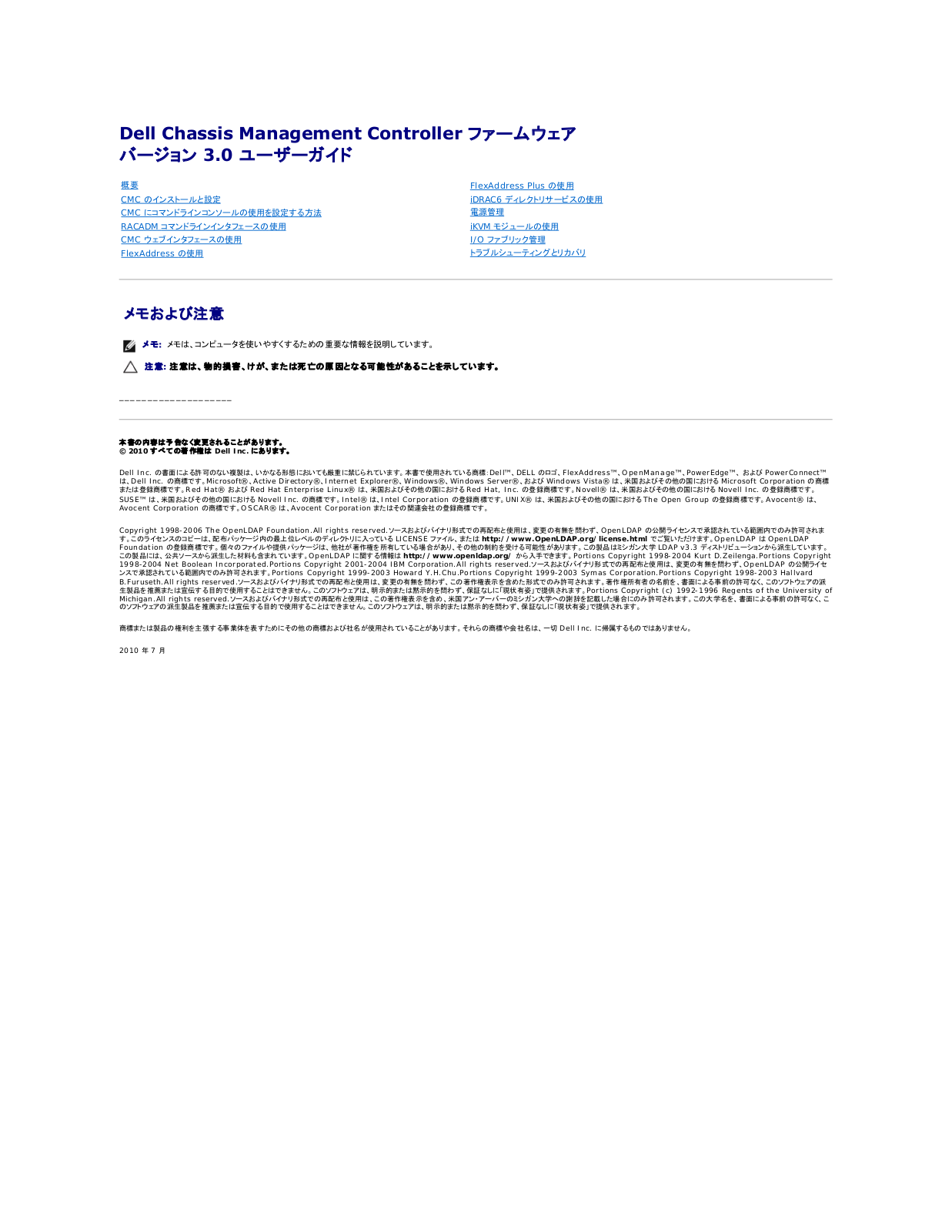 Dell Chassis Management Controller Version 3.0 Manual